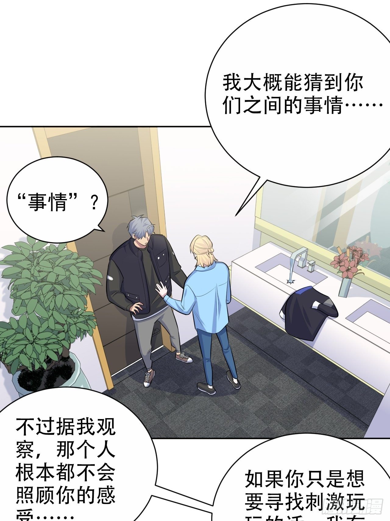 岳父大人与甄好韩漫全集-81.做、做什么？无删减无遮挡章节图片 