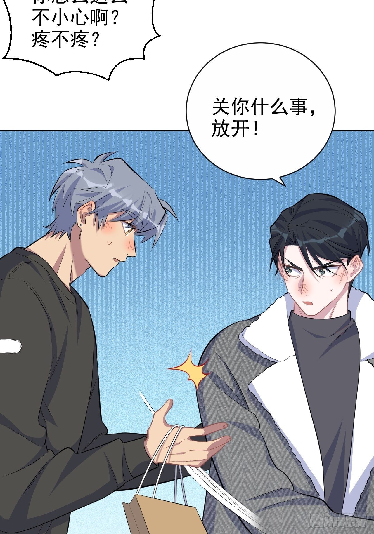 岳父大人与甄好韩漫全集-82.停车！！！无删减无遮挡章节图片 