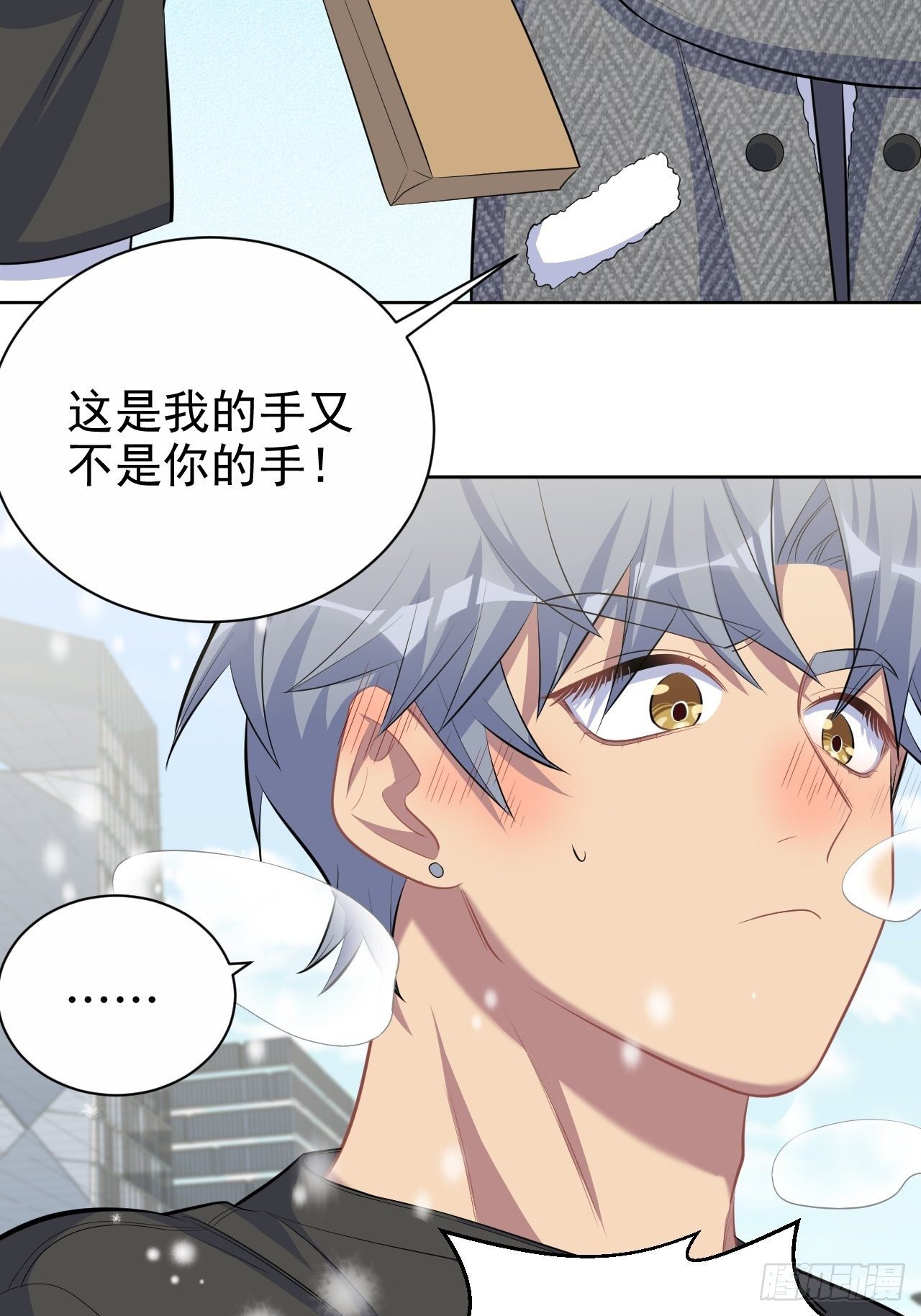 岳父大人与甄好韩漫全集-82.停车！！！无删减无遮挡章节图片 