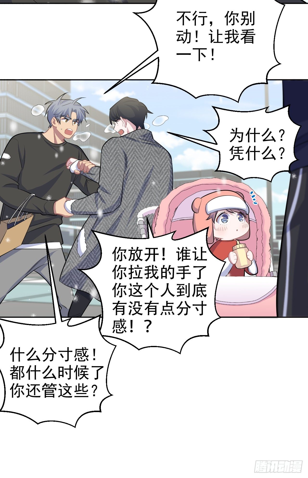 岳父大人与甄好韩漫全集-82.停车！！！无删减无遮挡章节图片 