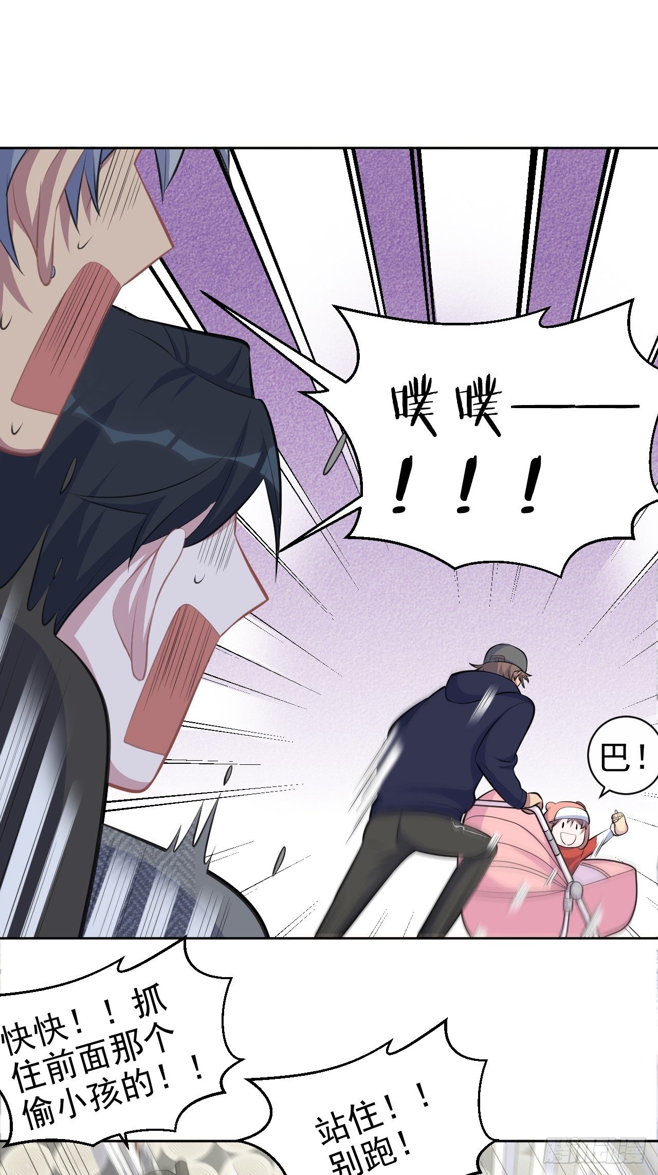 岳父大人与甄好韩漫全集-82.停车！！！无删减无遮挡章节图片 