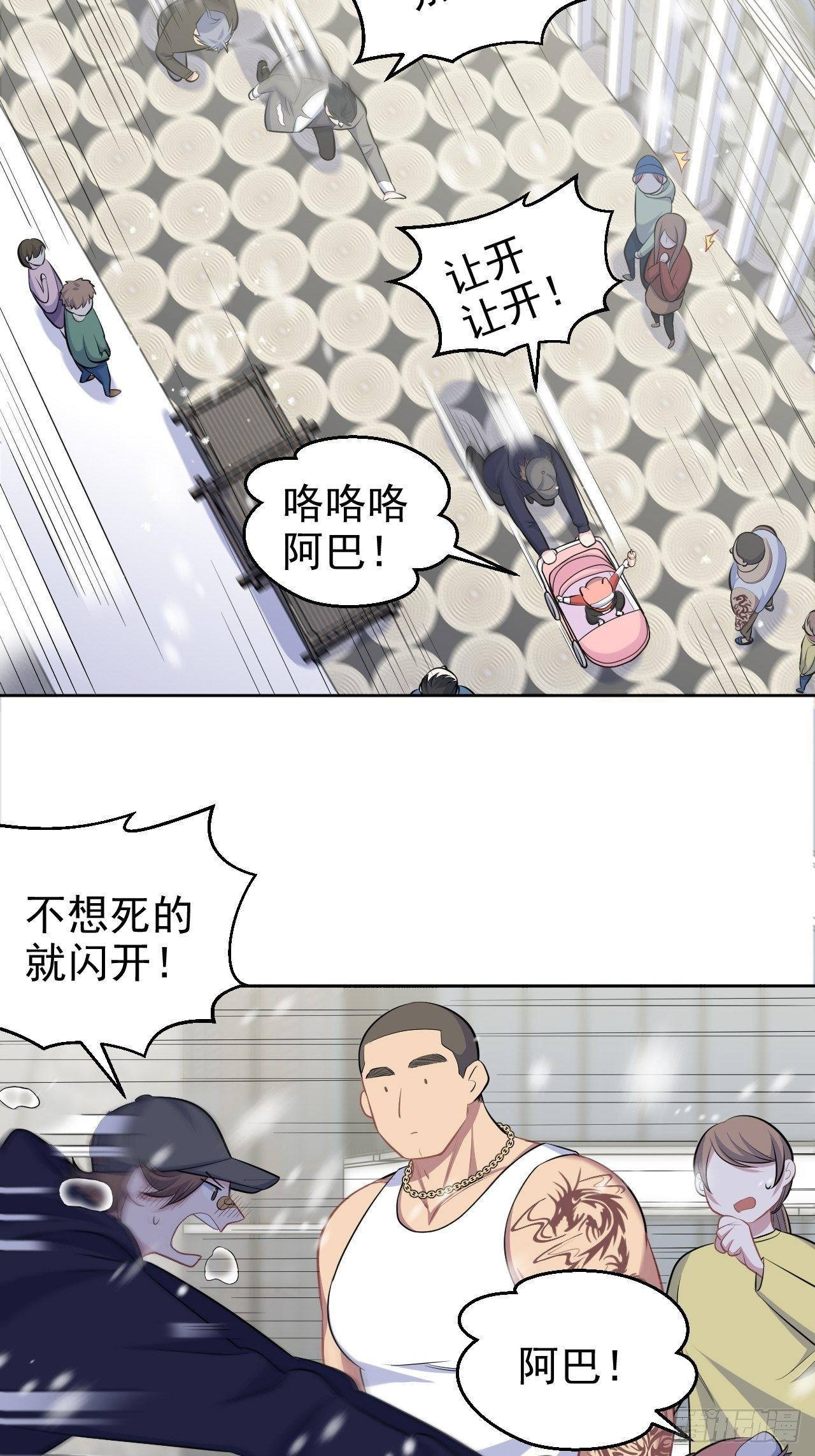 岳父大人与甄好韩漫全集-82.停车！！！无删减无遮挡章节图片 
