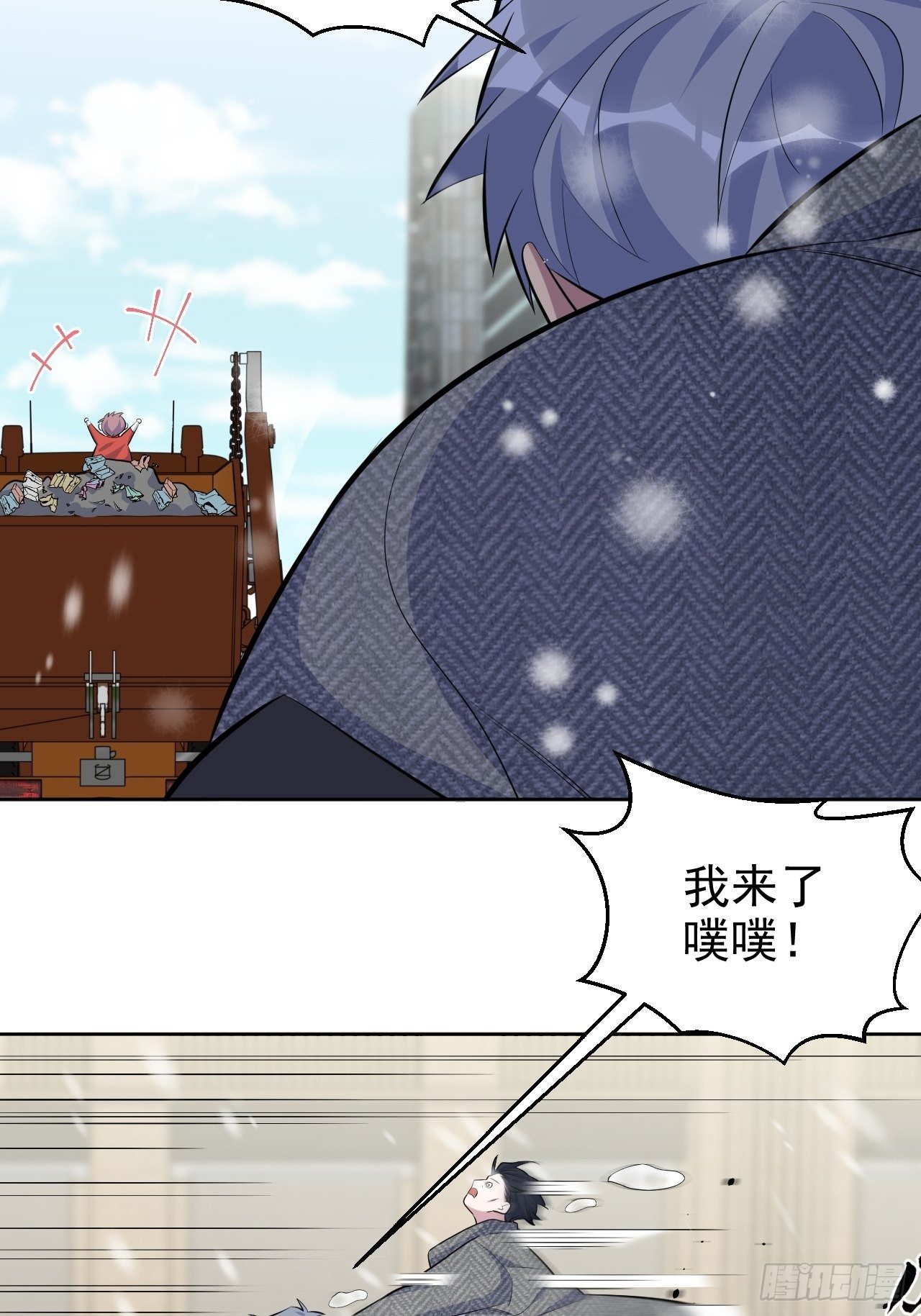 岳父大人与甄好韩漫全集-82.停车！！！无删减无遮挡章节图片 