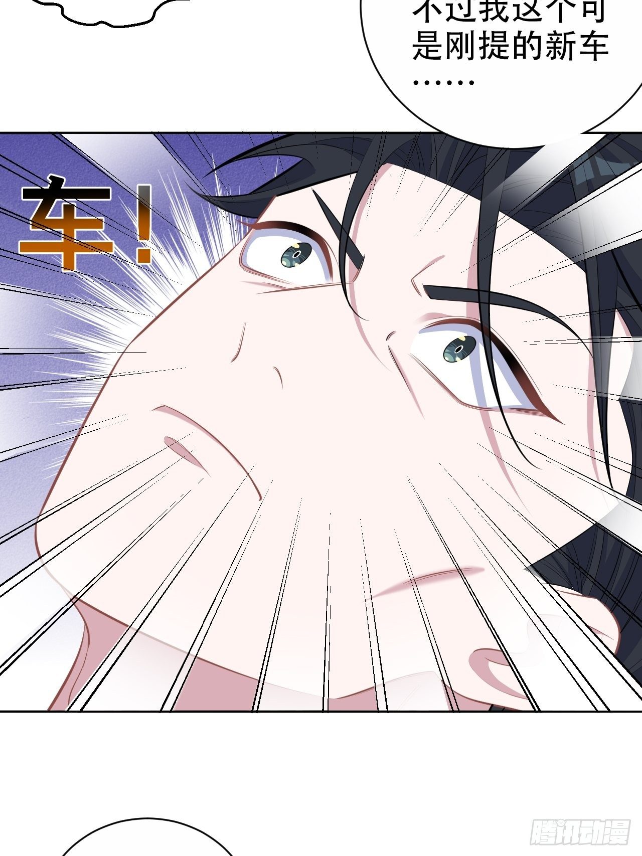 岳父大人与甄好韩漫全集-82.停车！！！无删减无遮挡章节图片 