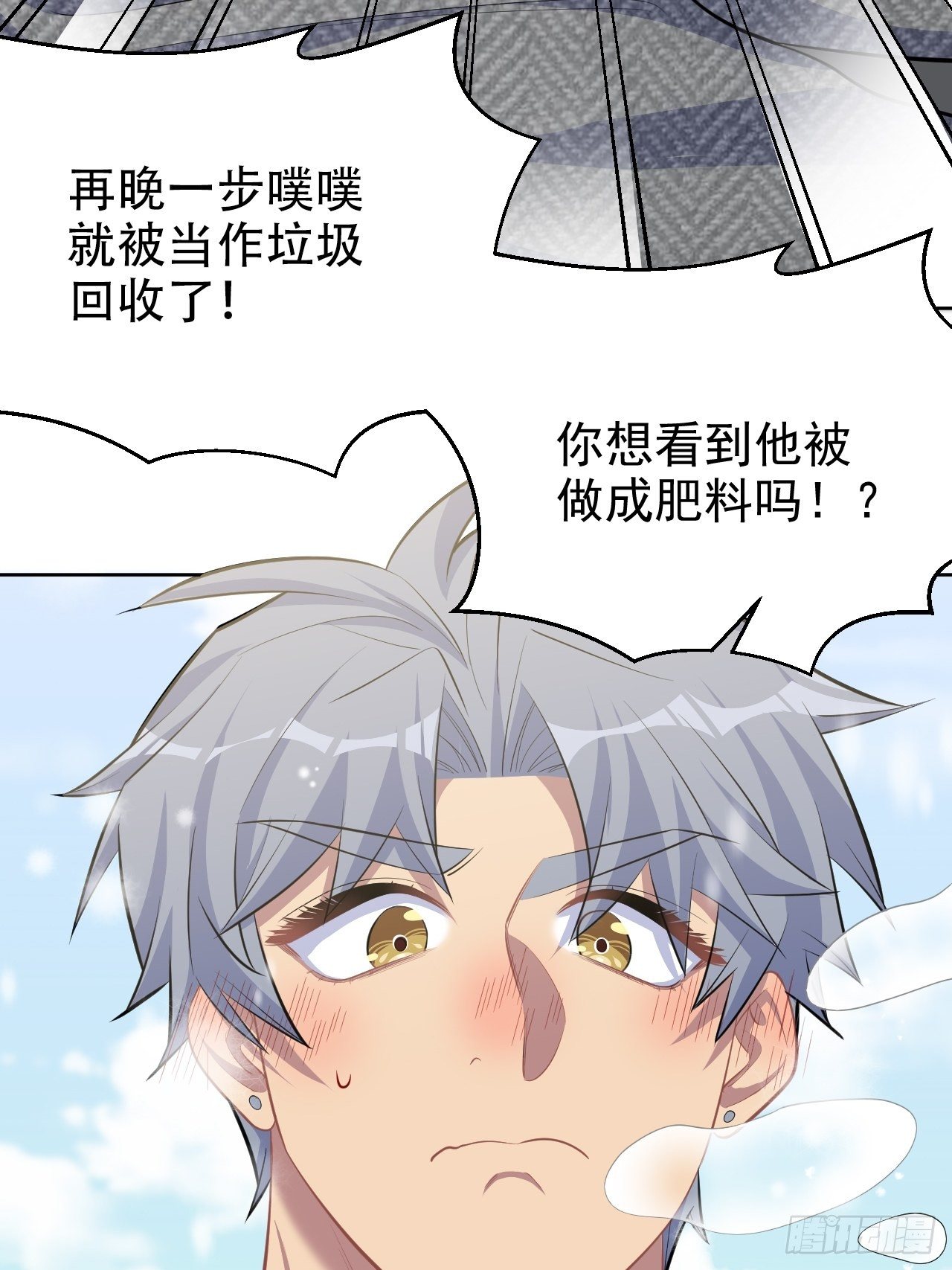 岳父大人与甄好韩漫全集-82.停车！！！无删减无遮挡章节图片 