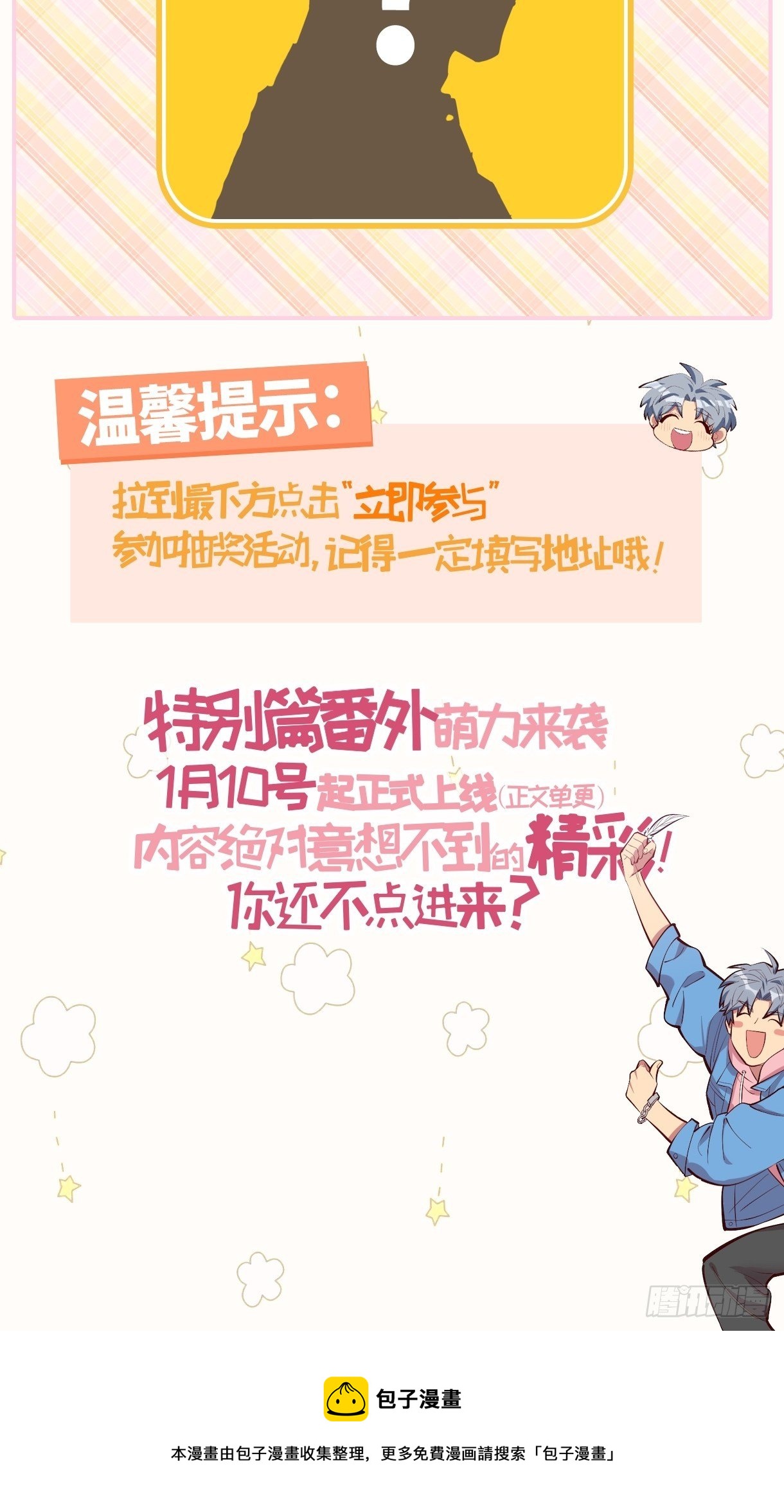 岳父大人与甄好韩漫全集-82.停车！！！无删减无遮挡章节图片 