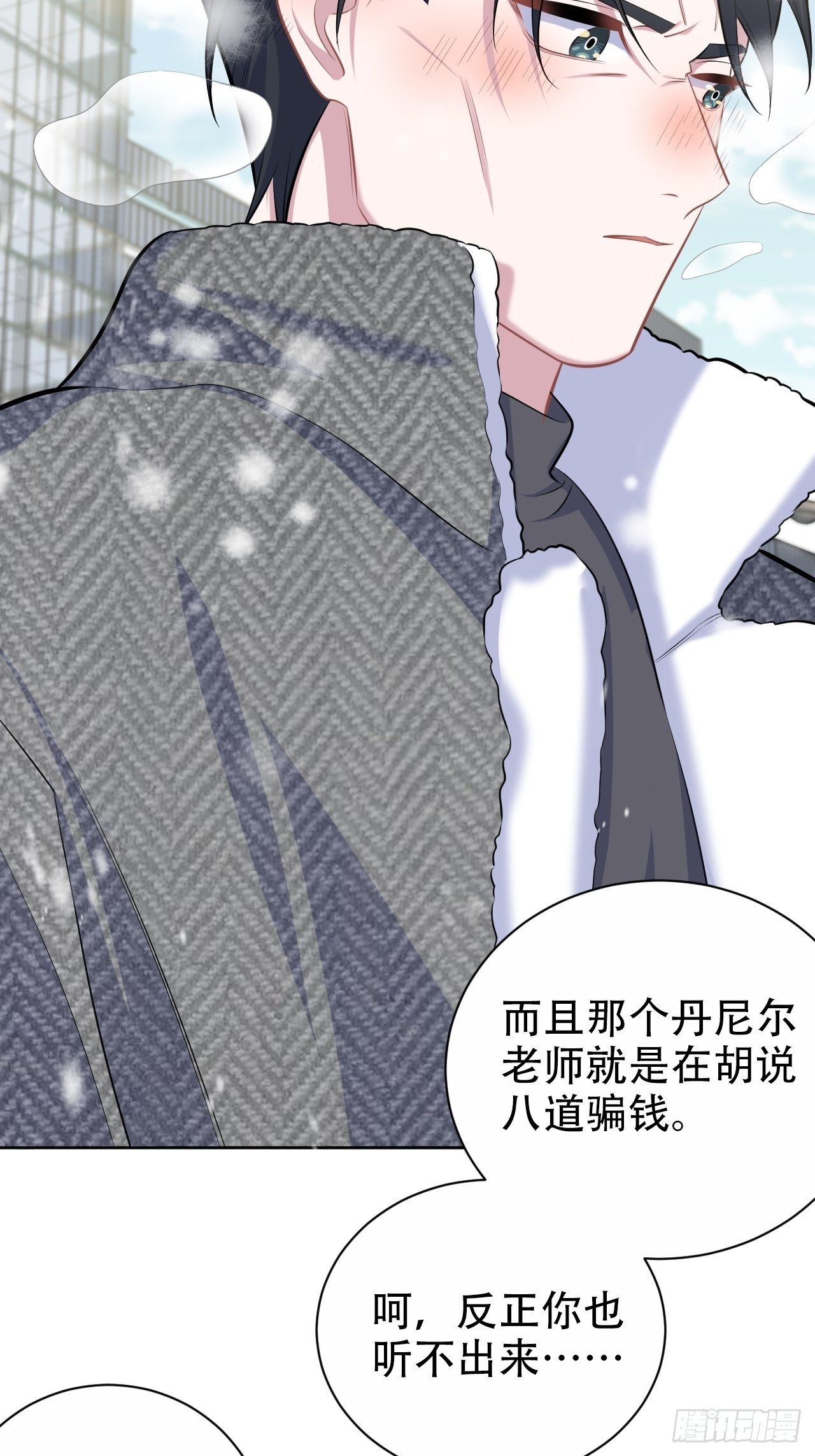 岳父大人与甄好韩漫全集-82.停车！！！无删减无遮挡章节图片 