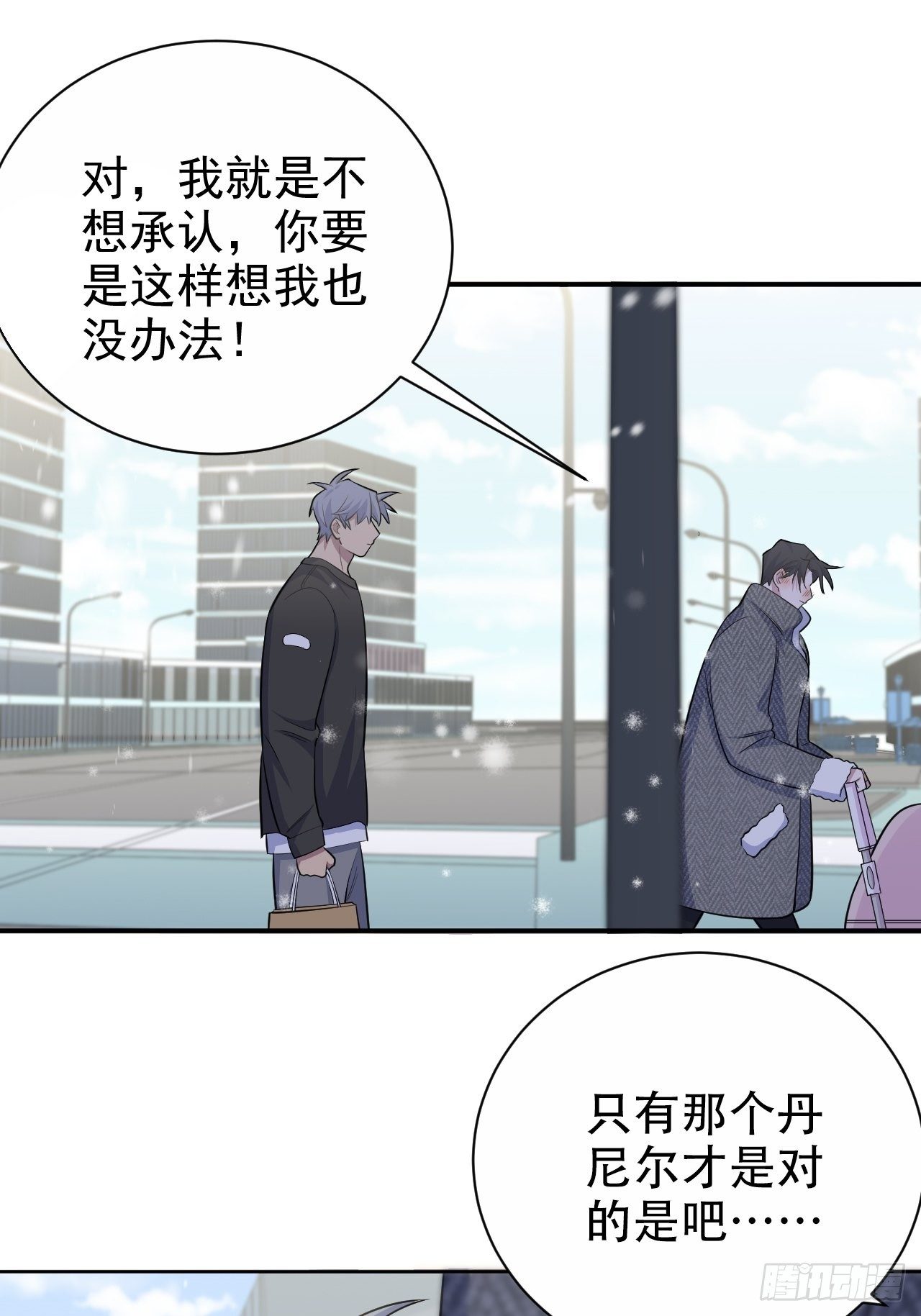 岳父大人与甄好韩漫全集-82.停车！！！无删减无遮挡章节图片 