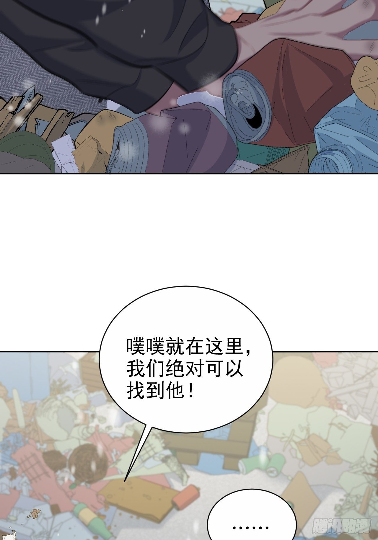 岳父大人与甄好韩漫全集-83.垃圾、汗水与笑容无删减无遮挡章节图片 