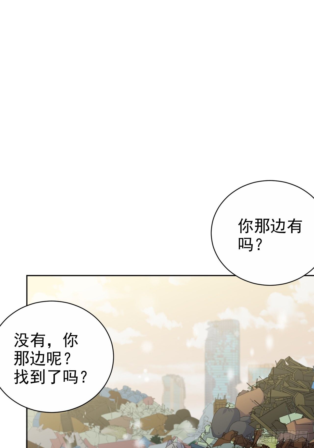 岳父大人与甄好韩漫全集-83.垃圾、汗水与笑容无删减无遮挡章节图片 