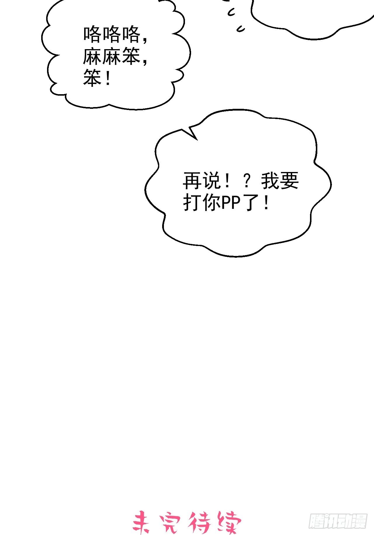 岳父大人与甄好韩漫全集-83.垃圾、汗水与笑容无删减无遮挡章节图片 
