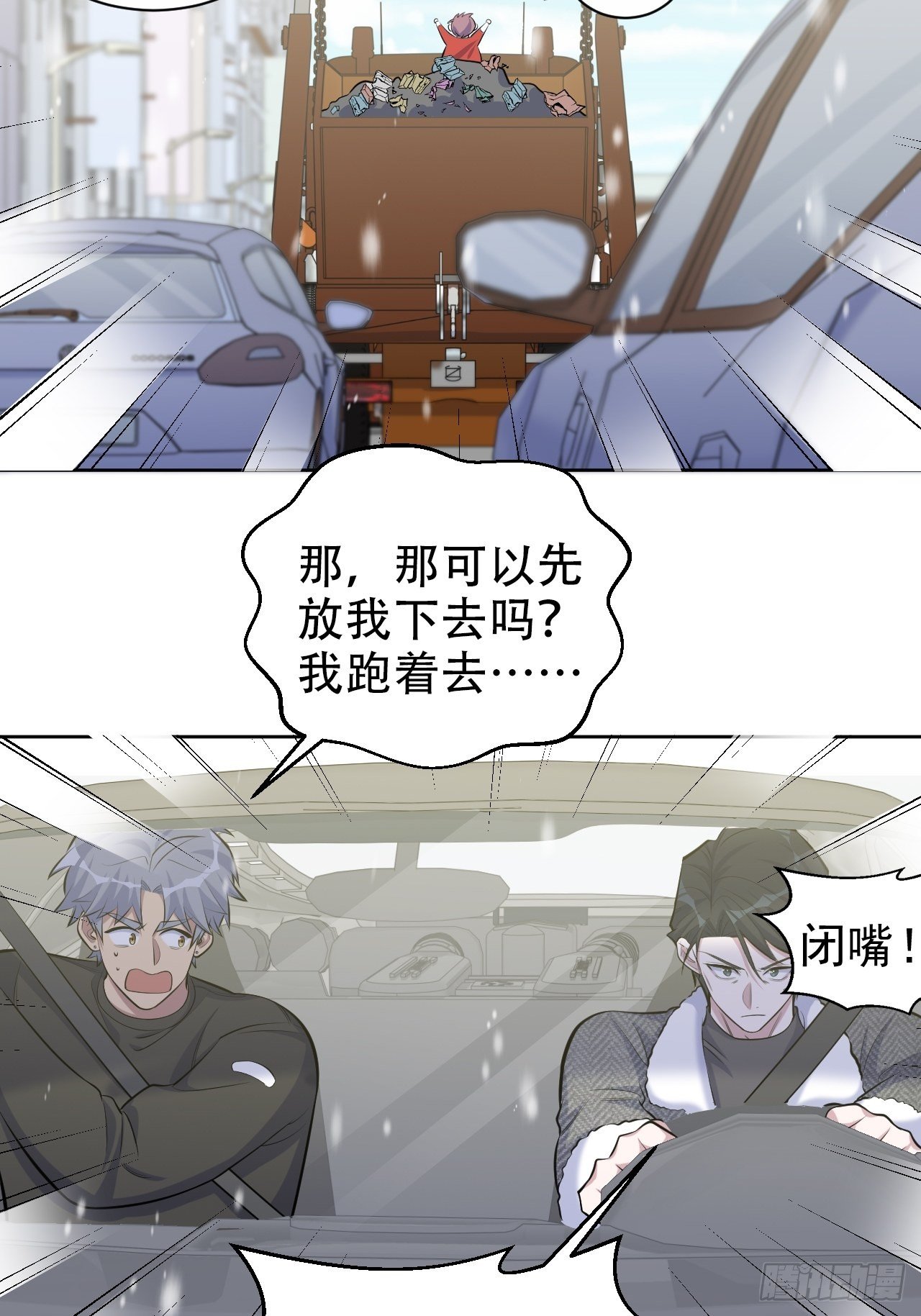 岳父大人与甄好韩漫全集-83.垃圾、汗水与笑容无删减无遮挡章节图片 