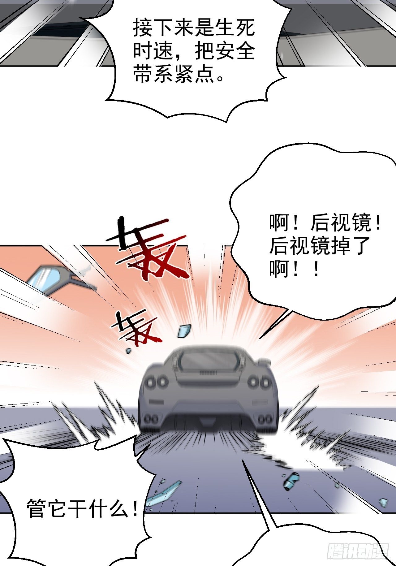 岳父大人与甄好韩漫全集-83.垃圾、汗水与笑容无删减无遮挡章节图片 