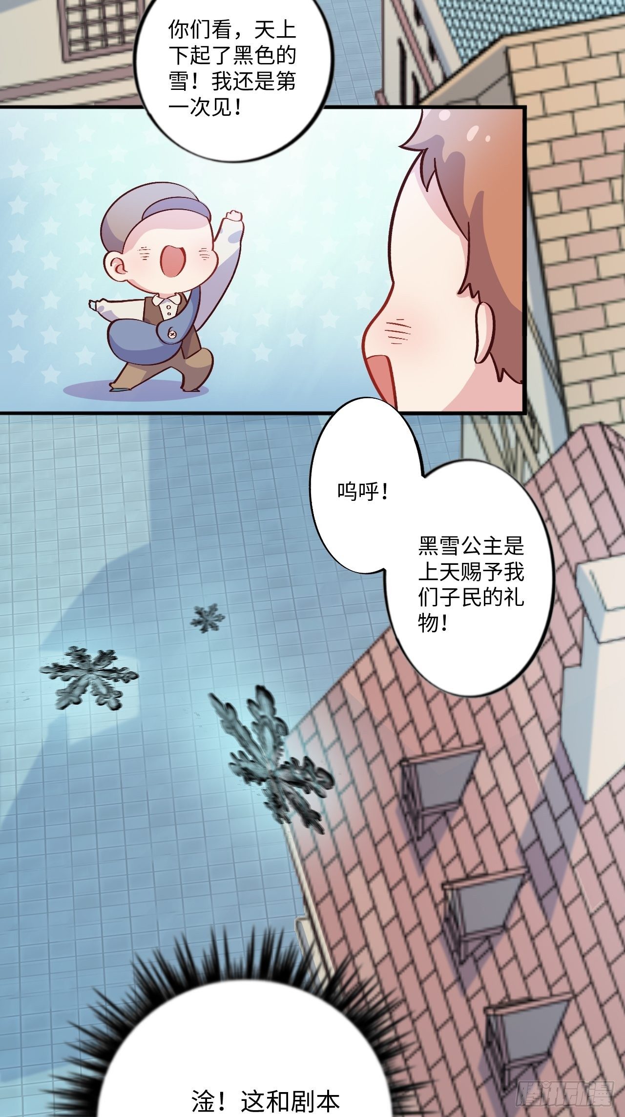 岳父大人与甄好韩漫全集-番外篇-黑雪公主①无删减无遮挡章节图片 