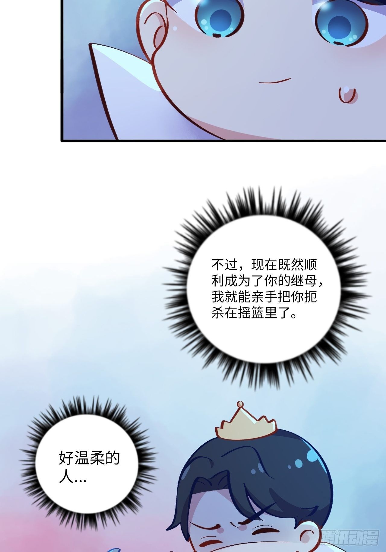 岳父大人与甄好韩漫全集-番外篇-黑雪公主①无删减无遮挡章节图片 