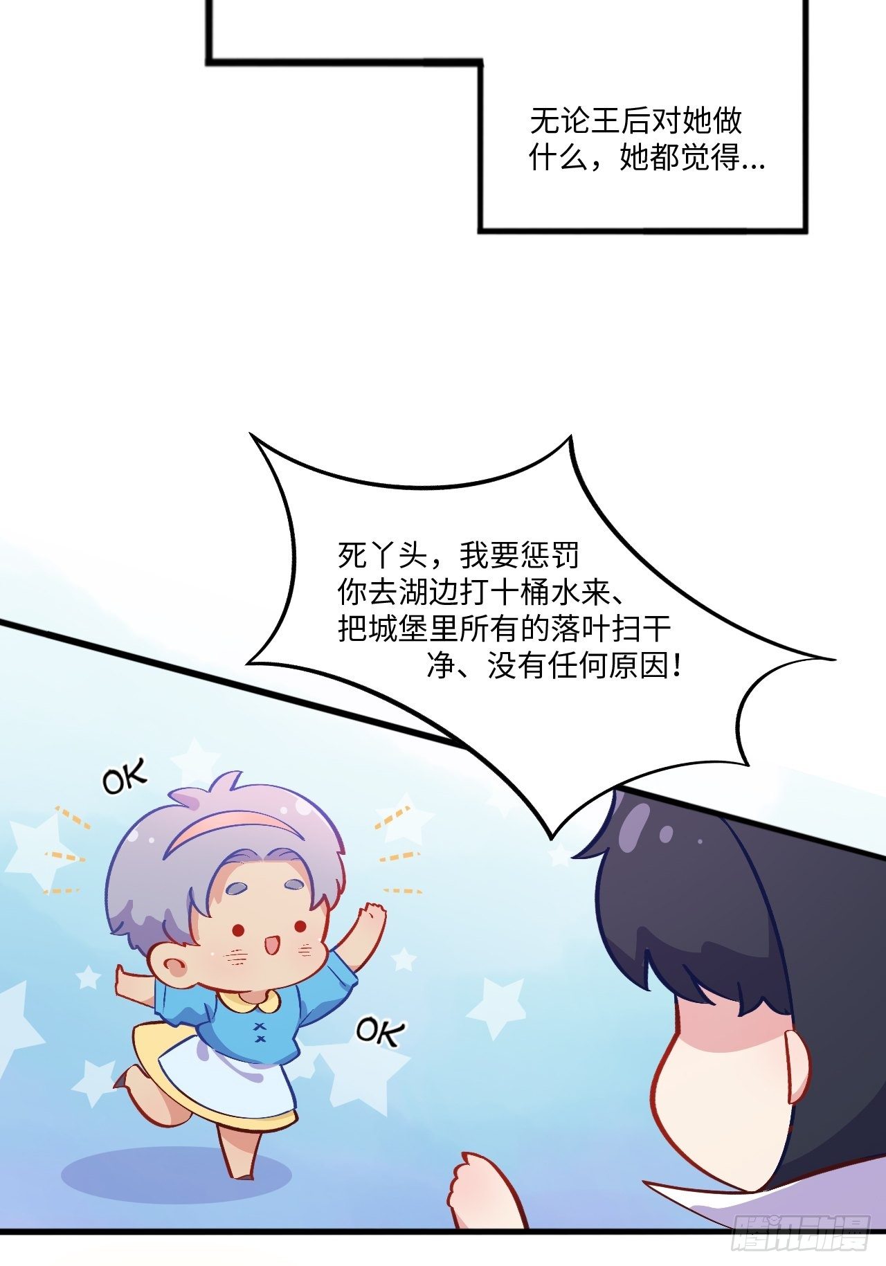 岳父大人与甄好韩漫全集-番外篇-黑雪公主①无删减无遮挡章节图片 