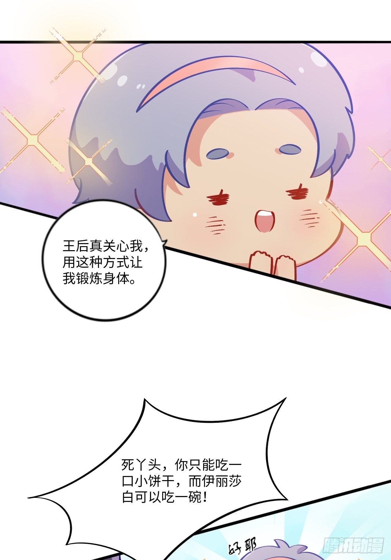 岳父大人与甄好韩漫全集-番外篇-黑雪公主①无删减无遮挡章节图片 