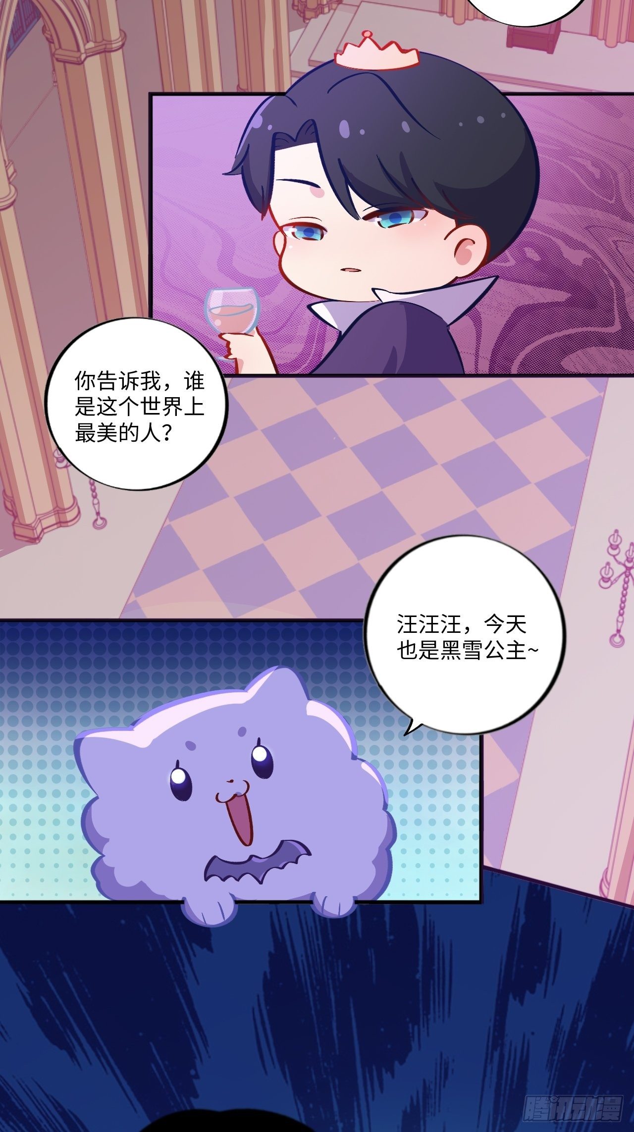 岳父大人与甄好韩漫全集-番外篇-黑雪公主①无删减无遮挡章节图片 