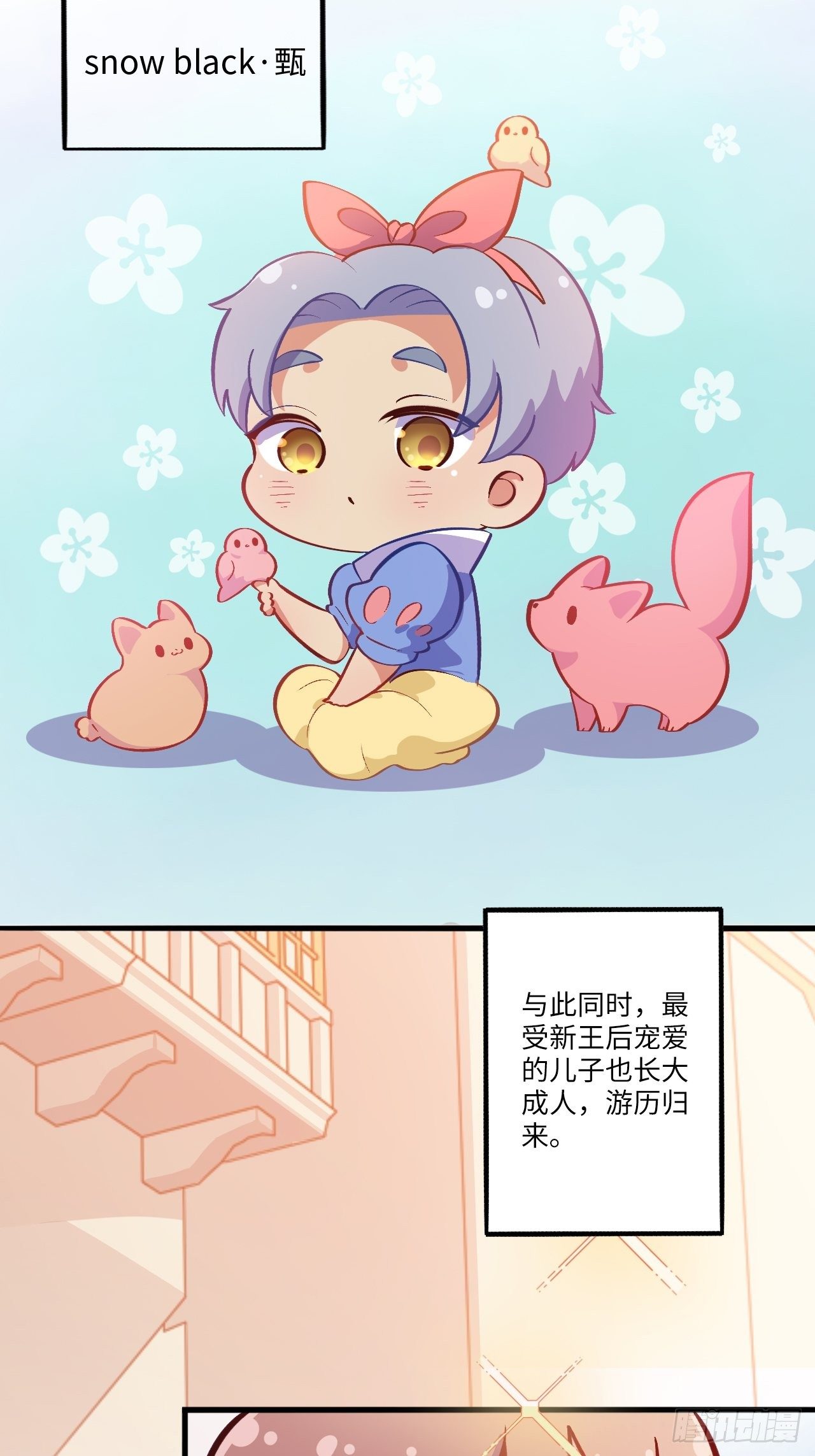 岳父大人与甄好韩漫全集-番外篇-黑雪公主①无删减无遮挡章节图片 