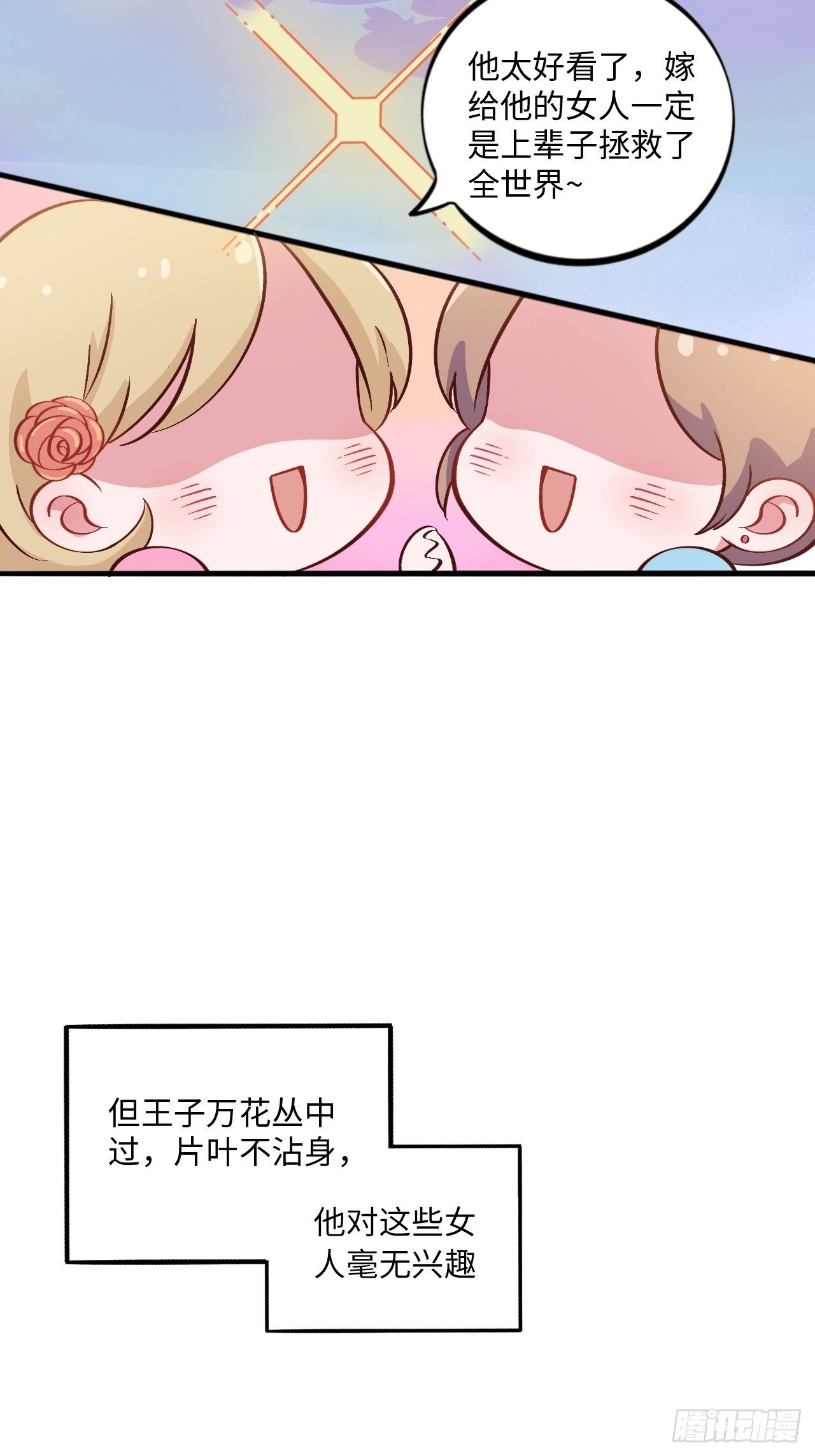 岳父大人与甄好韩漫全集-番外篇-黑雪公主①无删减无遮挡章节图片 