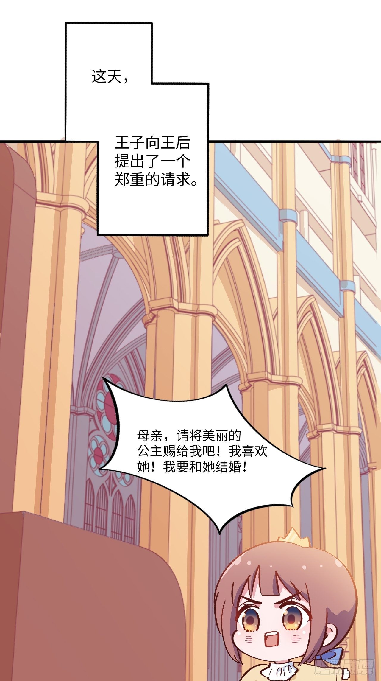 岳父大人与甄好韩漫全集-番外篇-黑雪公主①无删减无遮挡章节图片 