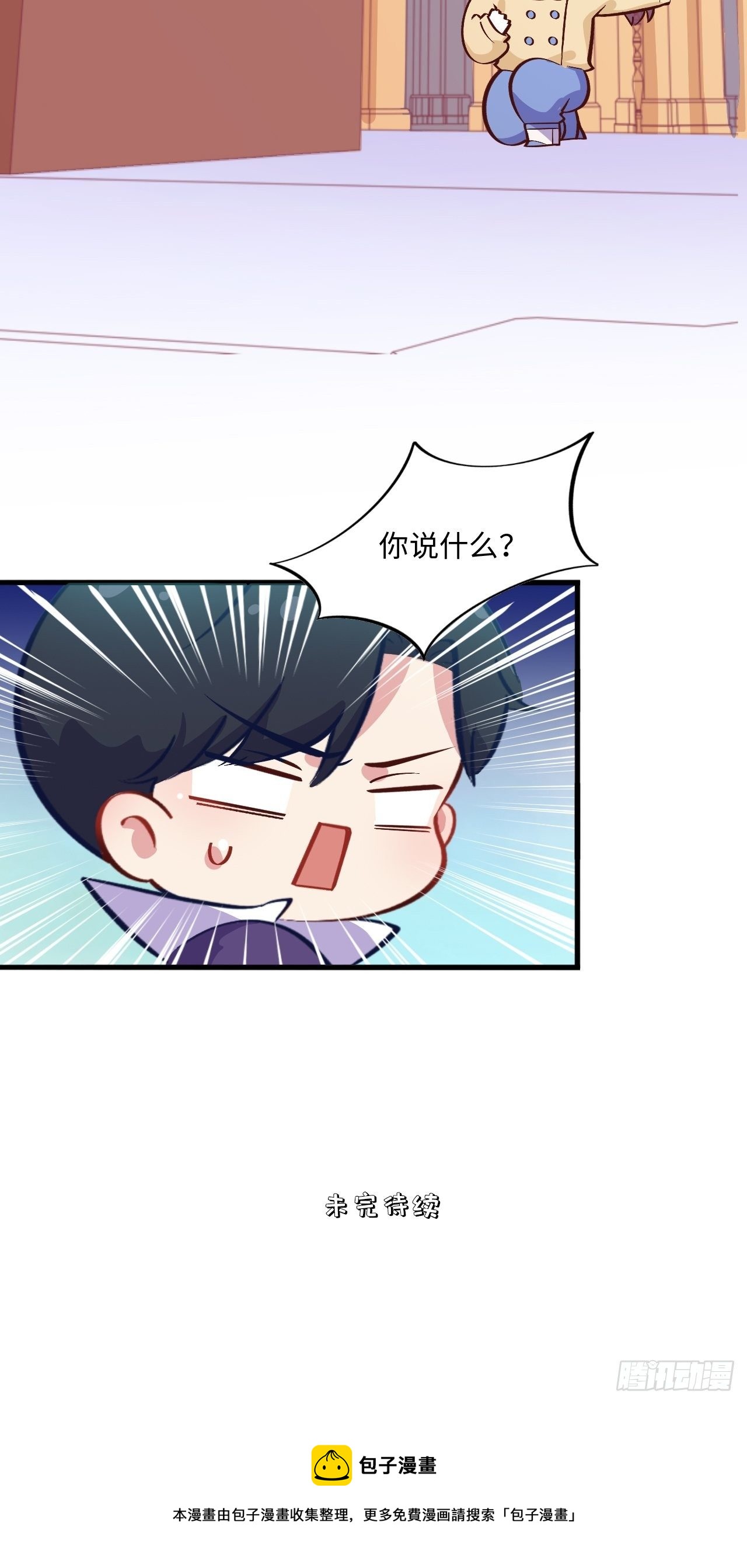 岳父大人与甄好韩漫全集-番外篇-黑雪公主①无删减无遮挡章节图片 