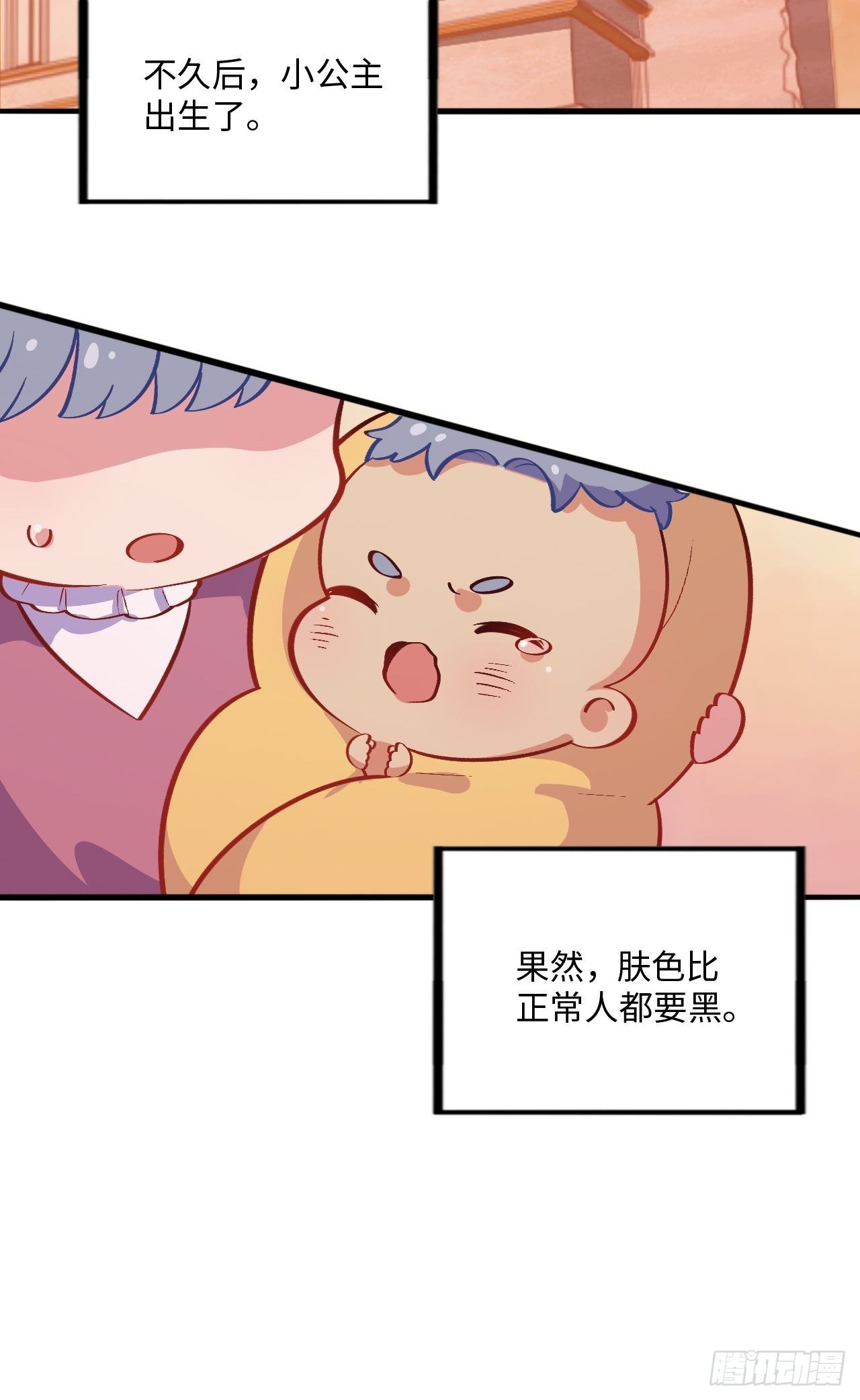 岳父大人与甄好韩漫全集-番外篇-黑雪公主①无删减无遮挡章节图片 