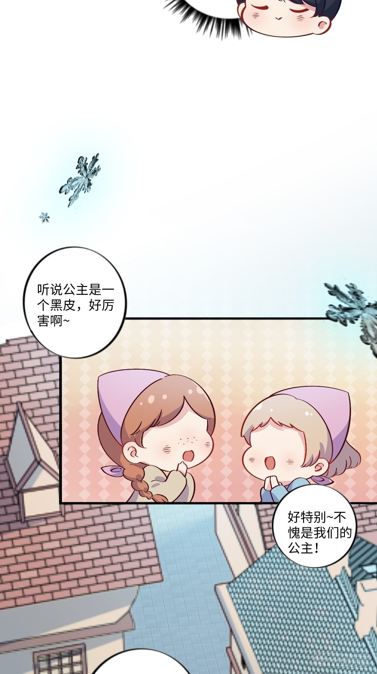 岳父大人与甄好韩漫全集-番外篇-黑雪公主①无删减无遮挡章节图片 
