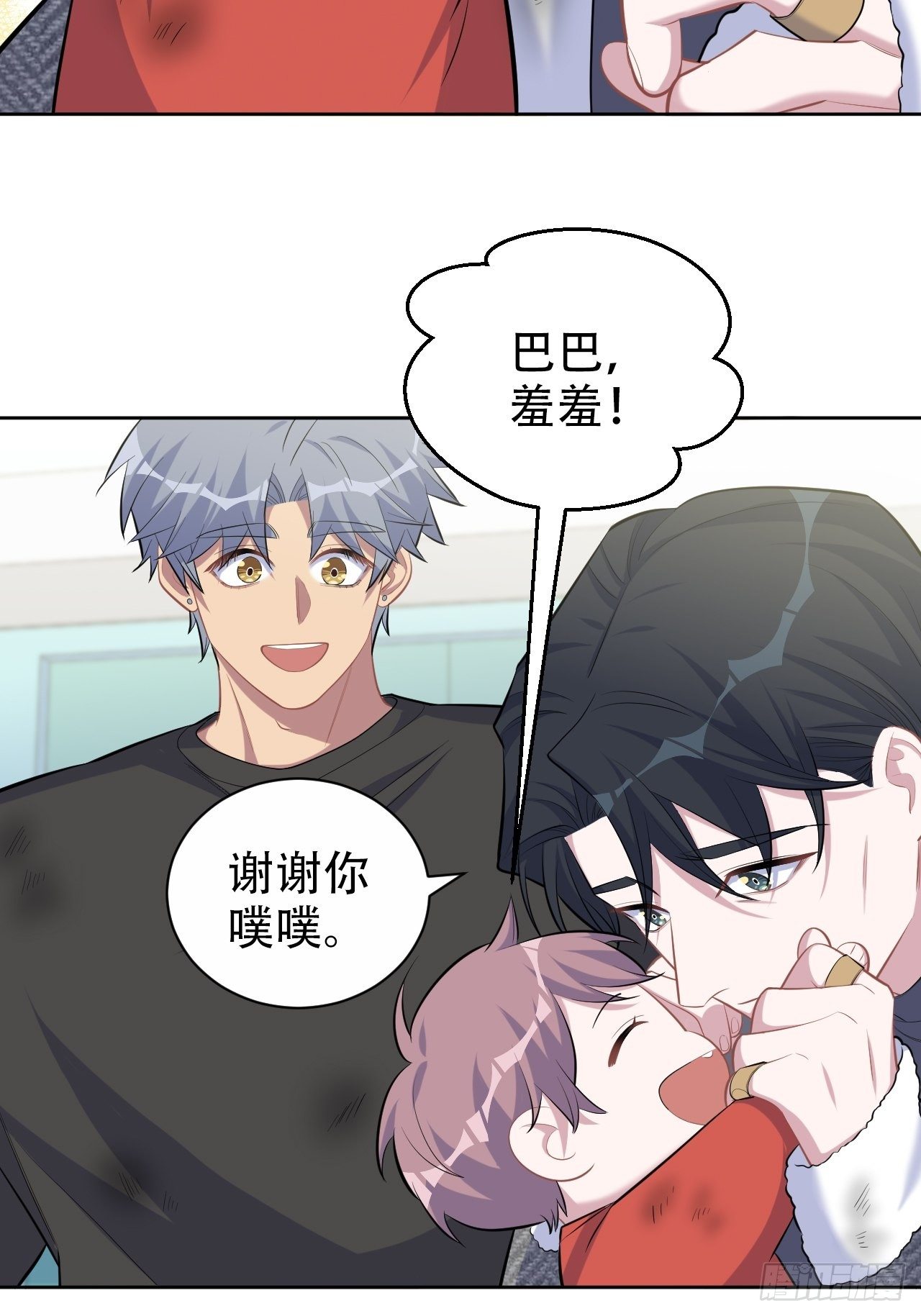 岳父大人与甄好韩漫全集-84.我有话跟你说无删减无遮挡章节图片 