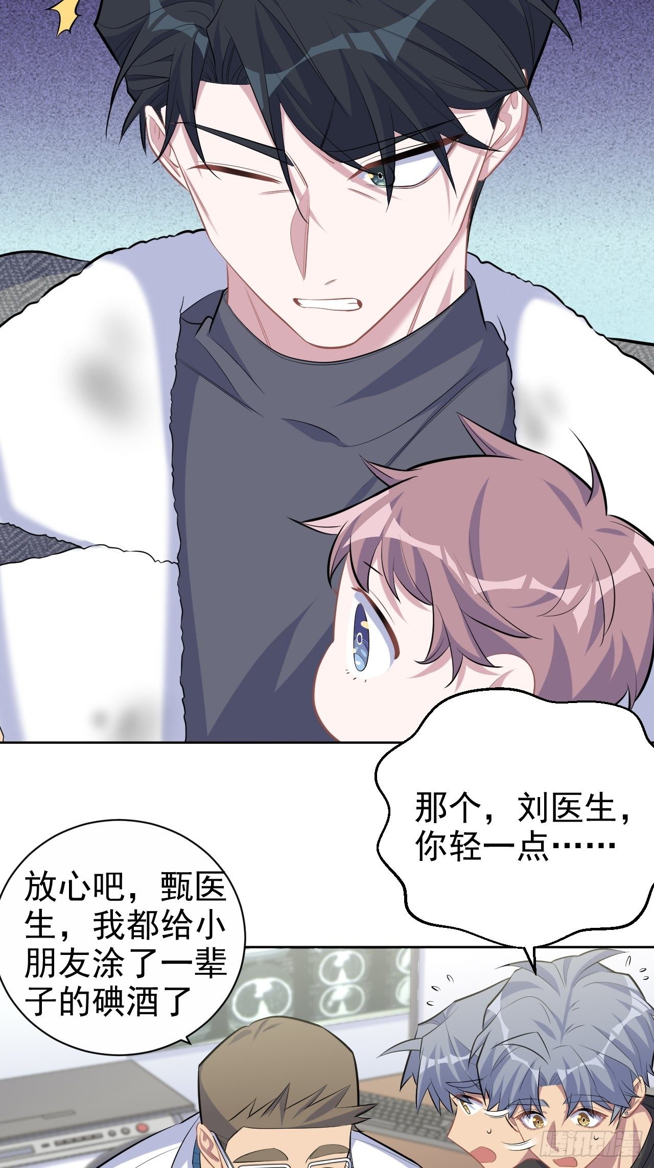 岳父大人与甄好韩漫全集-84.我有话跟你说无删减无遮挡章节图片 