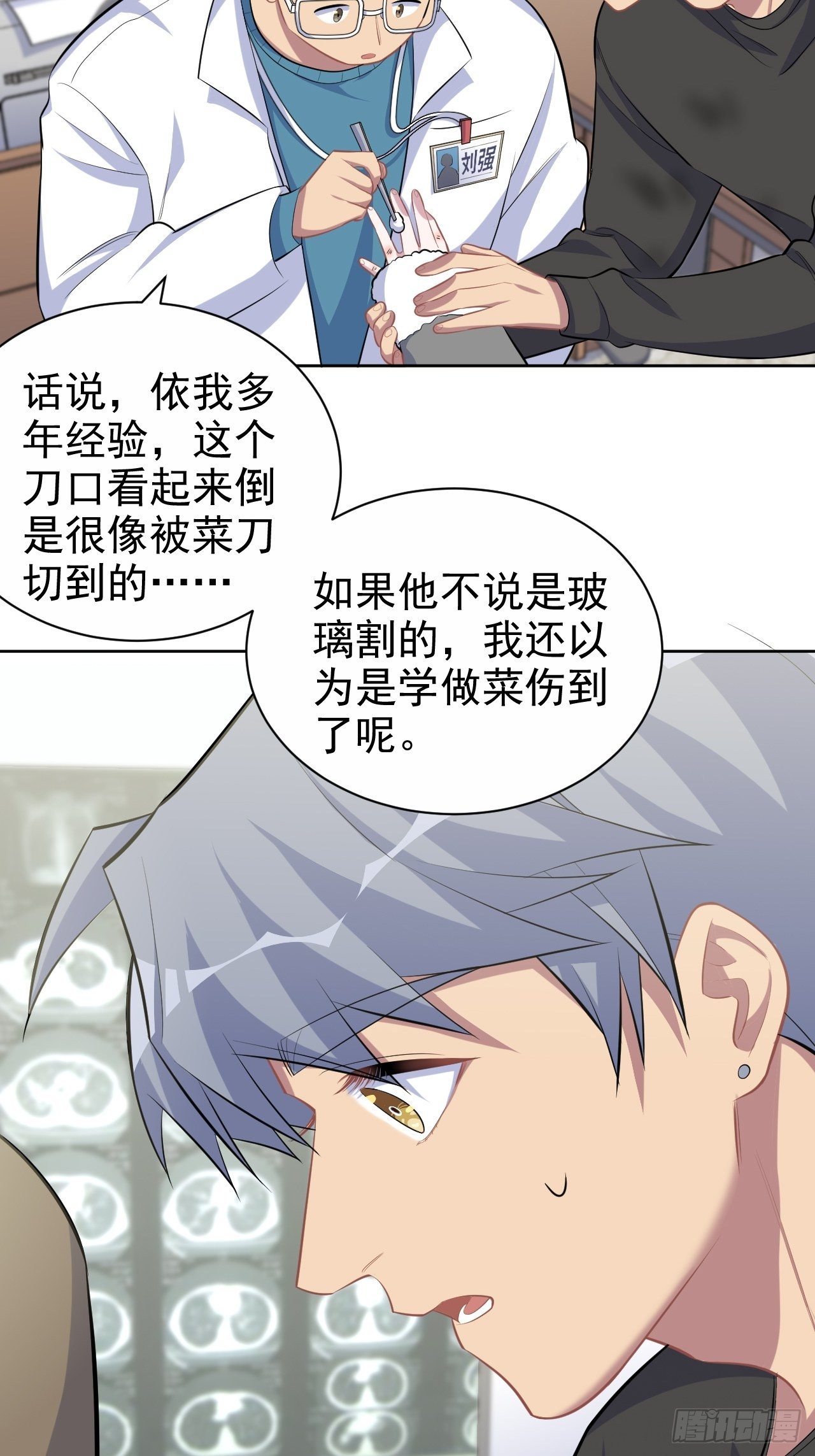 岳父大人与甄好韩漫全集-84.我有话跟你说无删减无遮挡章节图片 