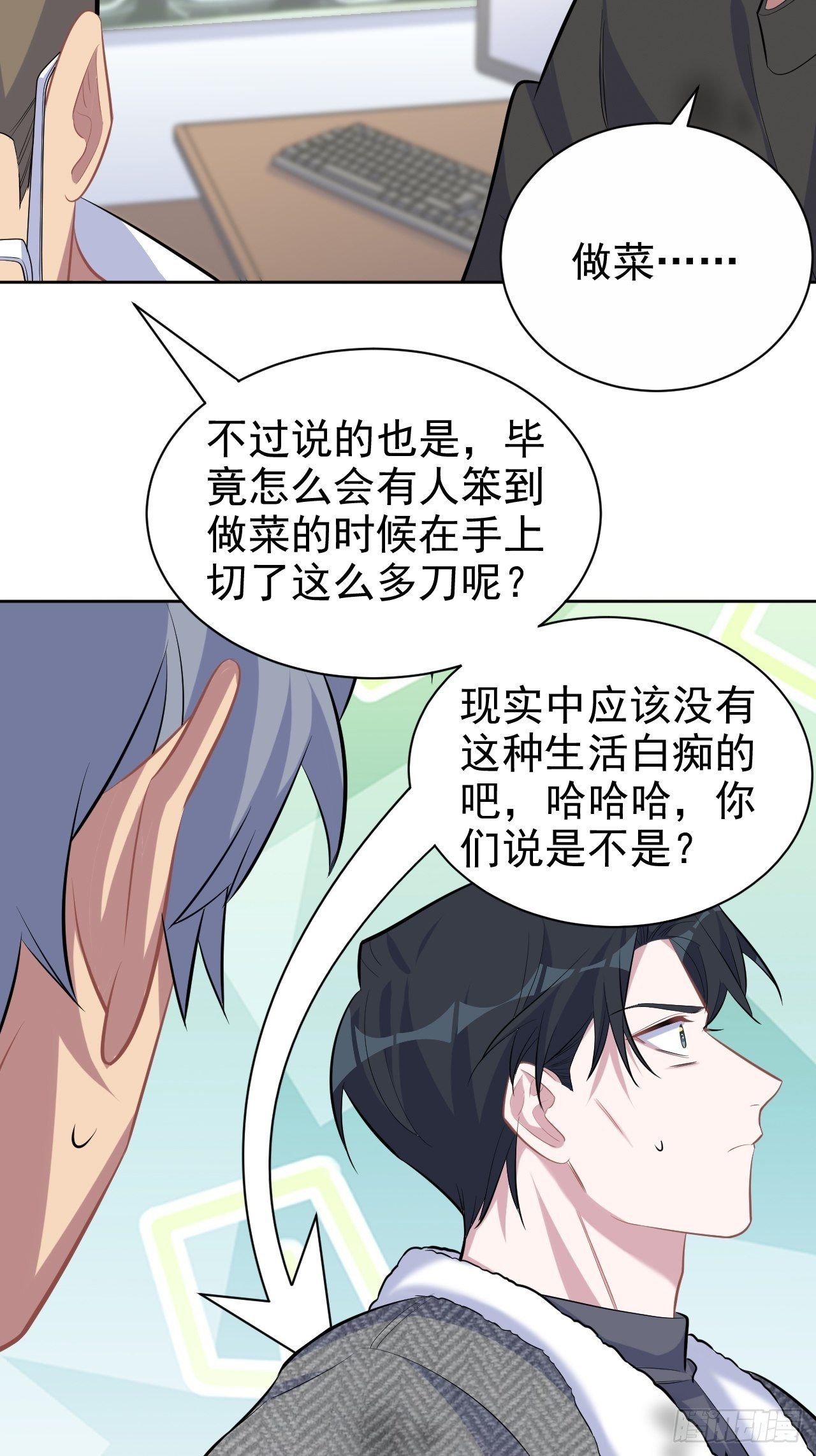 岳父大人与甄好韩漫全集-84.我有话跟你说无删减无遮挡章节图片 