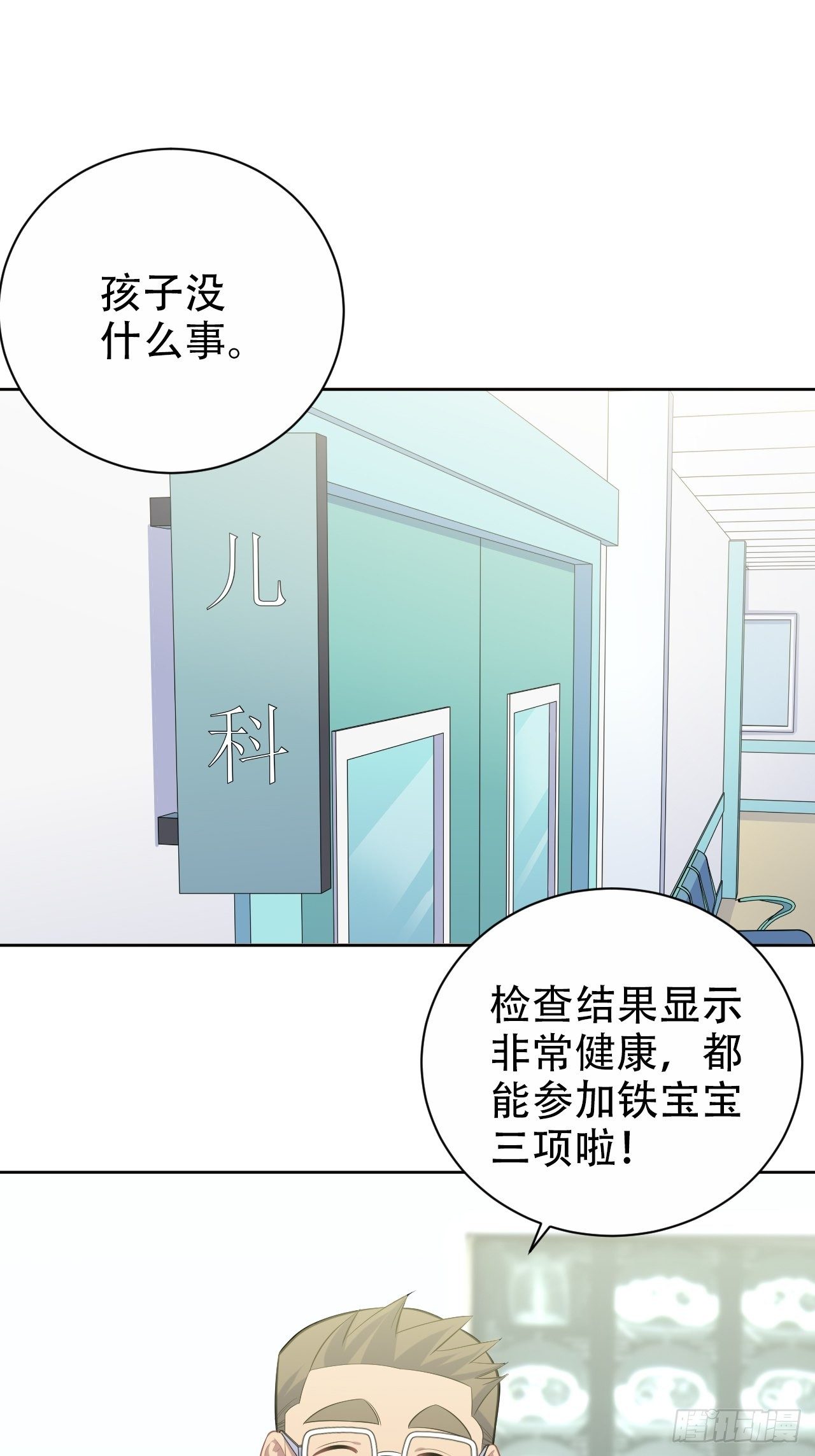 岳父大人与甄好韩漫全集-84.我有话跟你说无删减无遮挡章节图片 