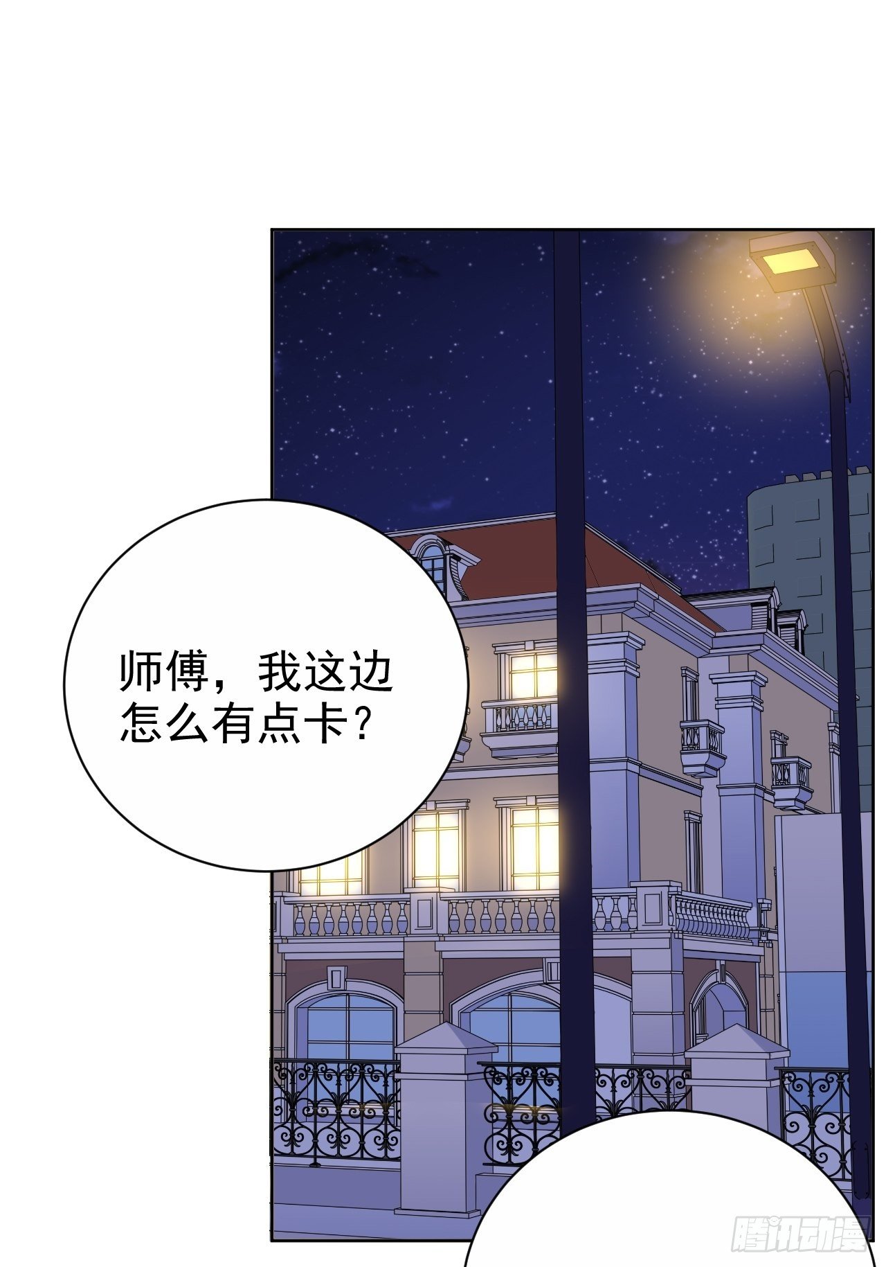岳父大人与甄好韩漫全集-84.我有话跟你说无删减无遮挡章节图片 