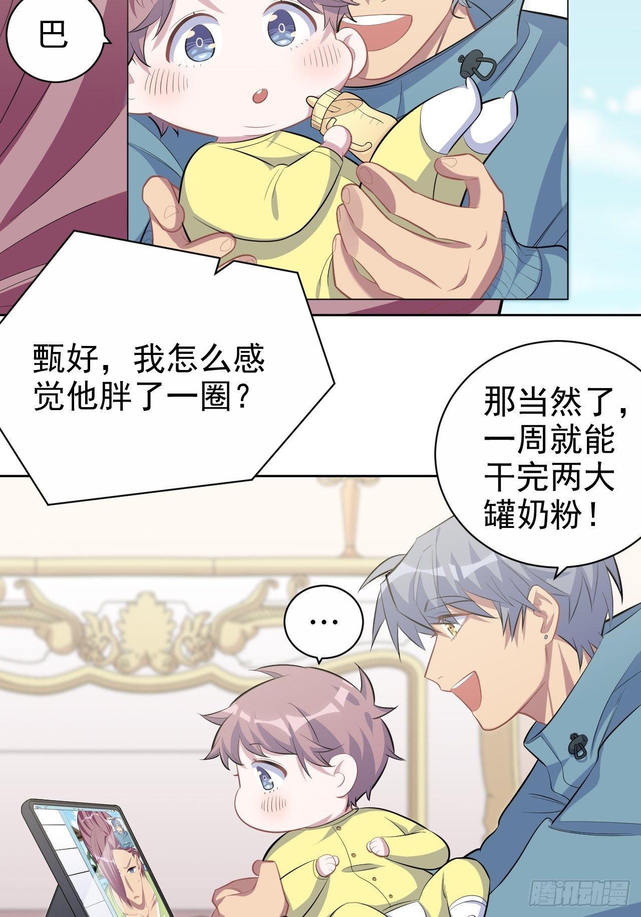 岳父大人与甄好韩漫全集-84.我有话跟你说无删减无遮挡章节图片 