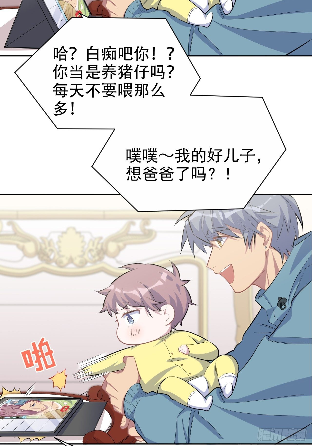 岳父大人与甄好韩漫全集-84.我有话跟你说无删减无遮挡章节图片 