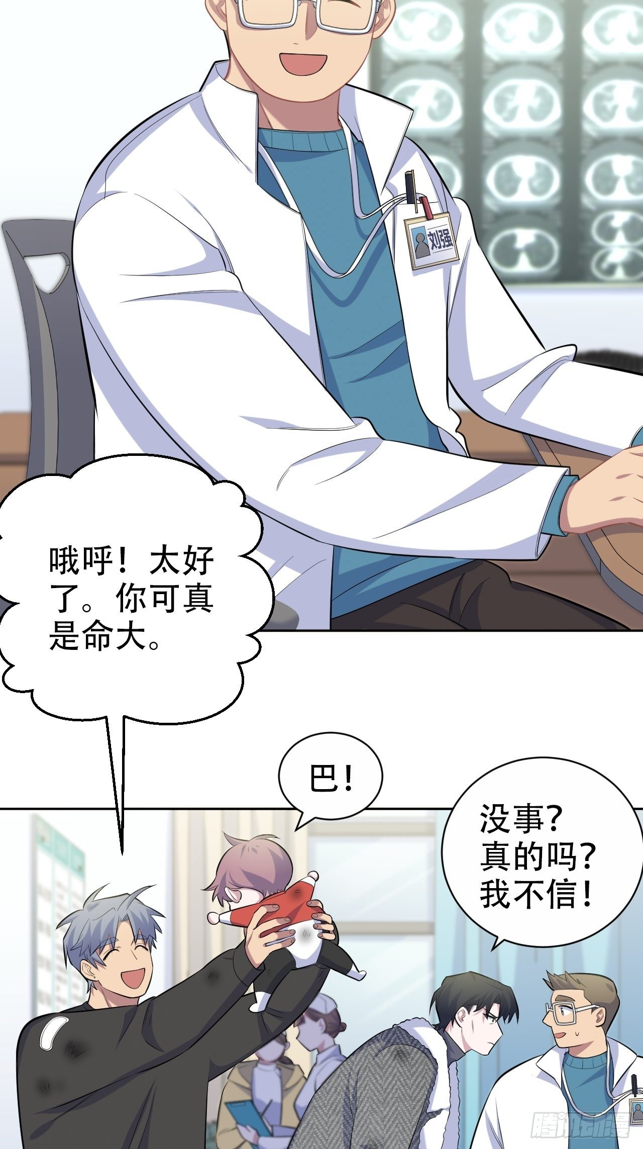 岳父大人与甄好韩漫全集-84.我有话跟你说无删减无遮挡章节图片 