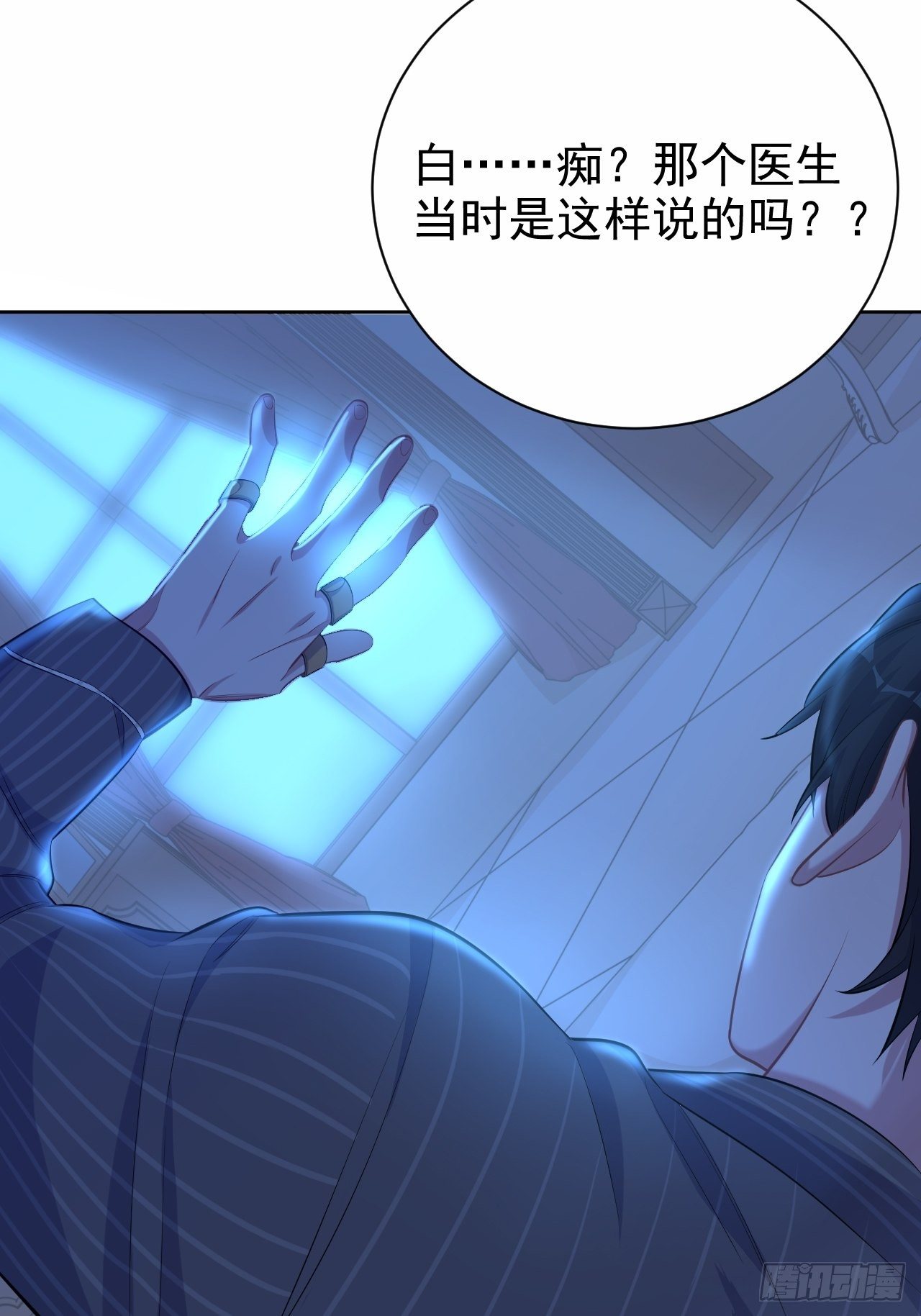 岳父大人与甄好韩漫全集-84.我有话跟你说无删减无遮挡章节图片 