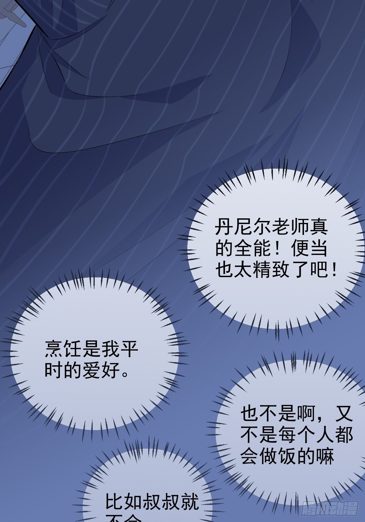 岳父大人与甄好韩漫全集-84.我有话跟你说无删减无遮挡章节图片 