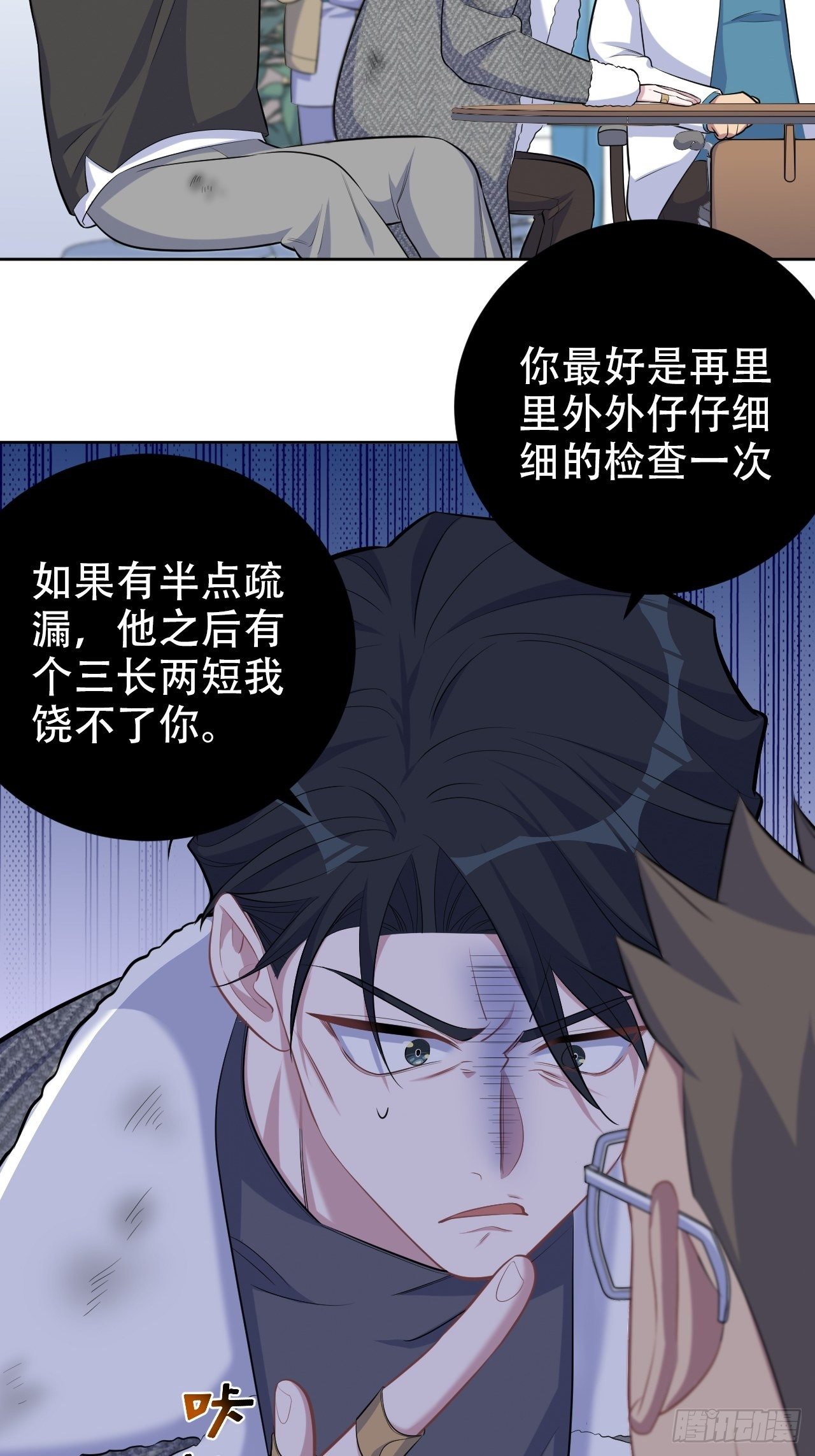 岳父大人与甄好韩漫全集-84.我有话跟你说无删减无遮挡章节图片 