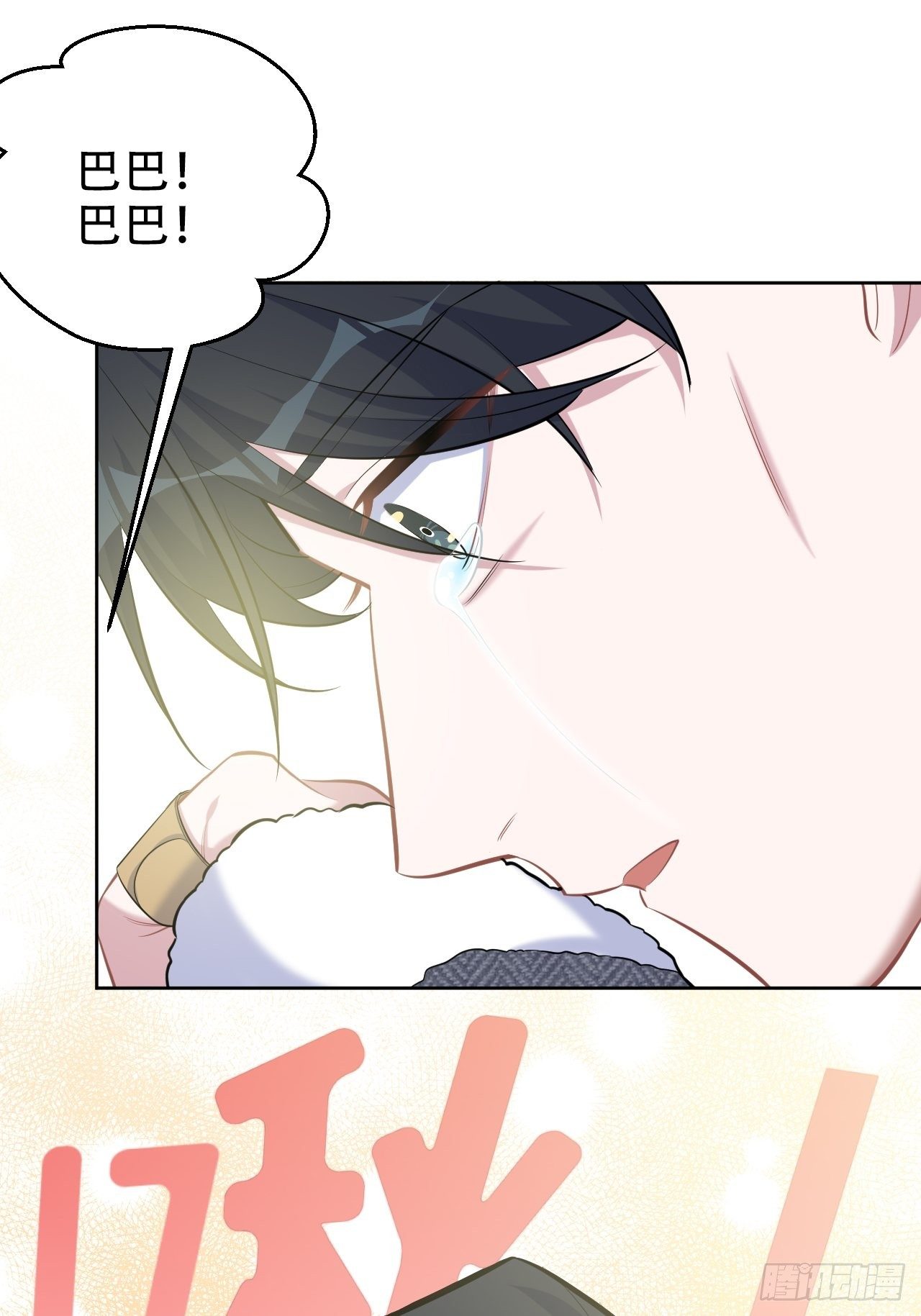 岳父大人与甄好韩漫全集-84.我有话跟你说无删减无遮挡章节图片 