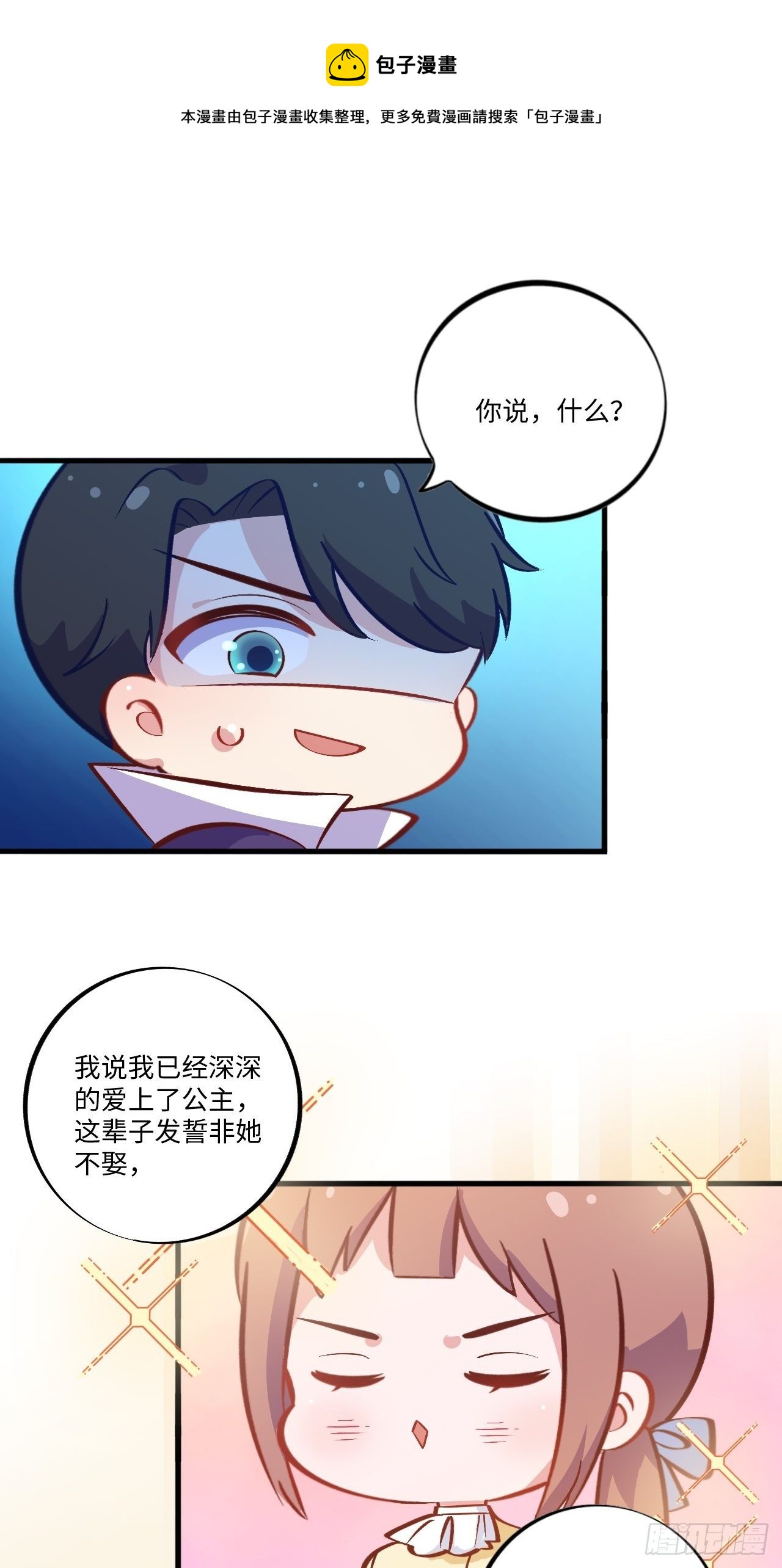 岳父大人与甄好韩漫全集-番外篇-黑雪公主②无删减无遮挡章节图片 