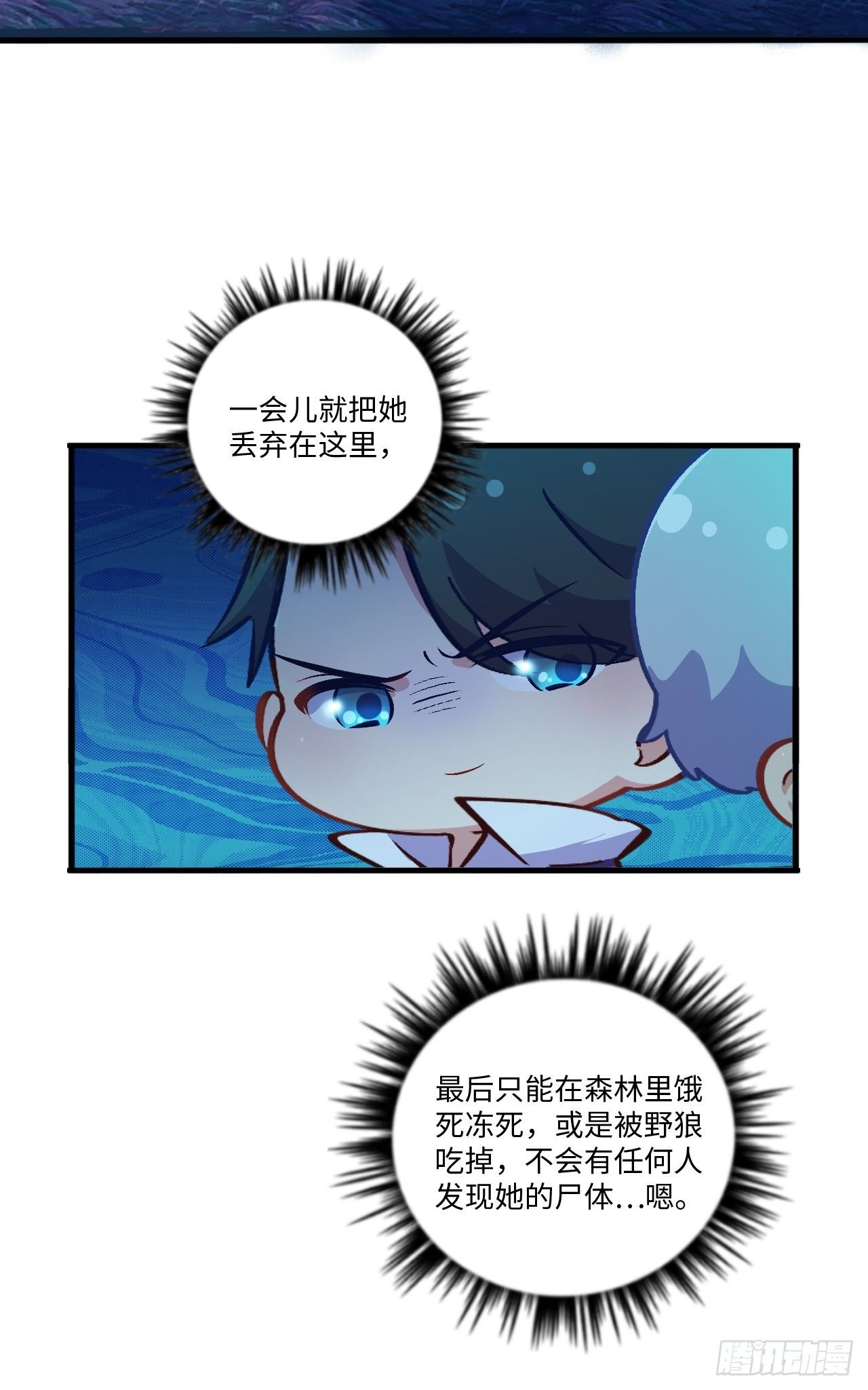 岳父大人与甄好韩漫全集-番外篇-黑雪公主②无删减无遮挡章节图片 