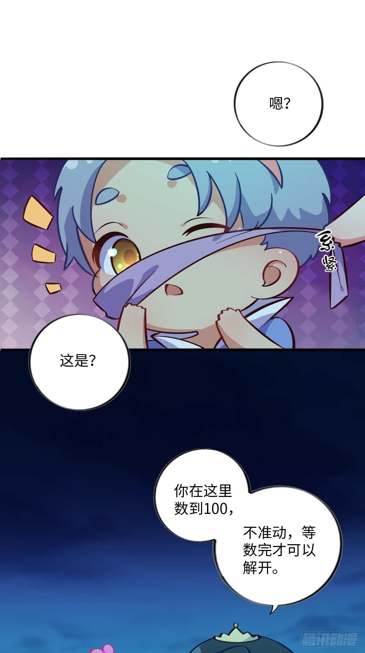 岳父大人与甄好韩漫全集-番外篇-黑雪公主②无删减无遮挡章节图片 