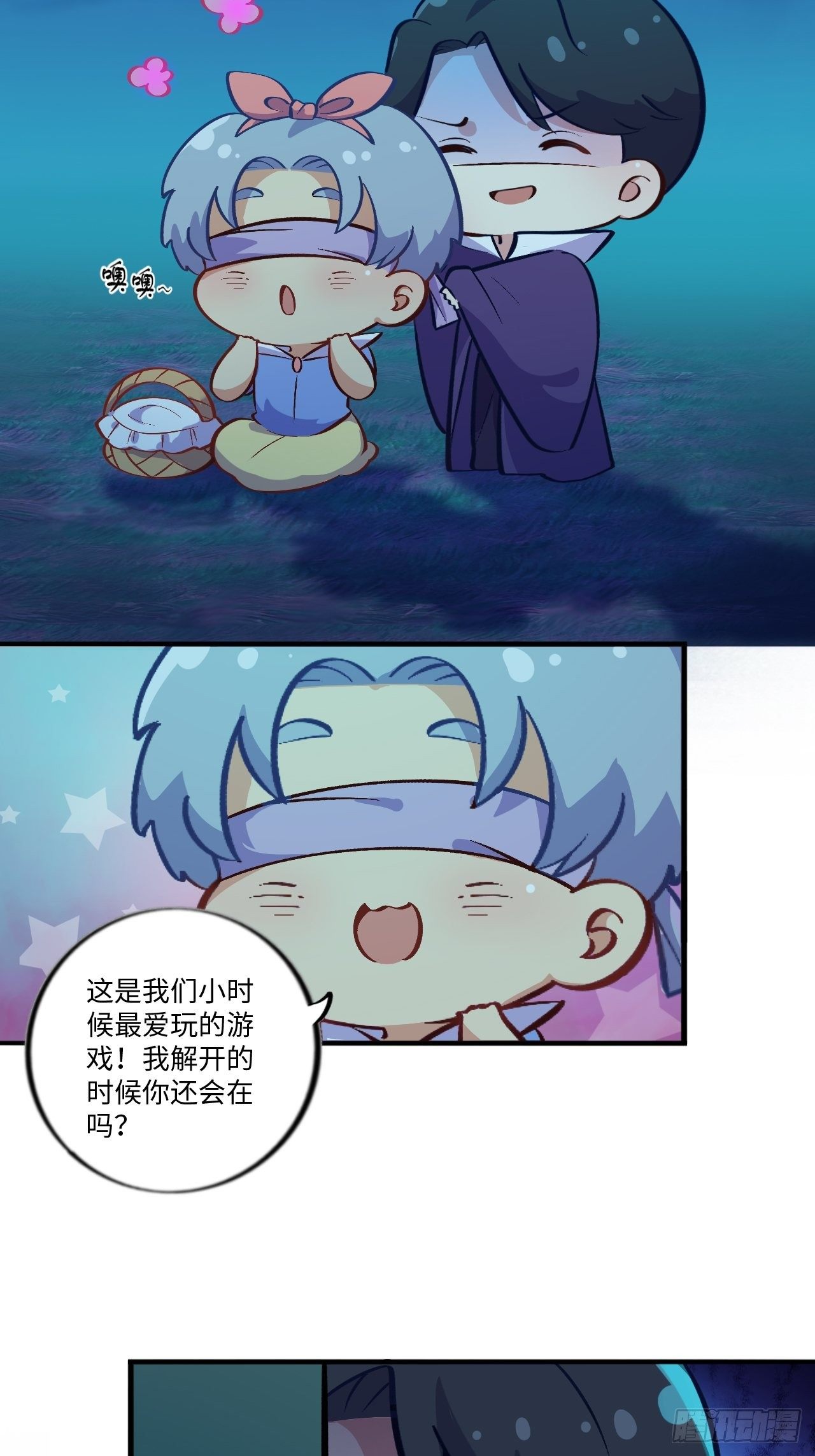 岳父大人与甄好韩漫全集-番外篇-黑雪公主②无删减无遮挡章节图片 