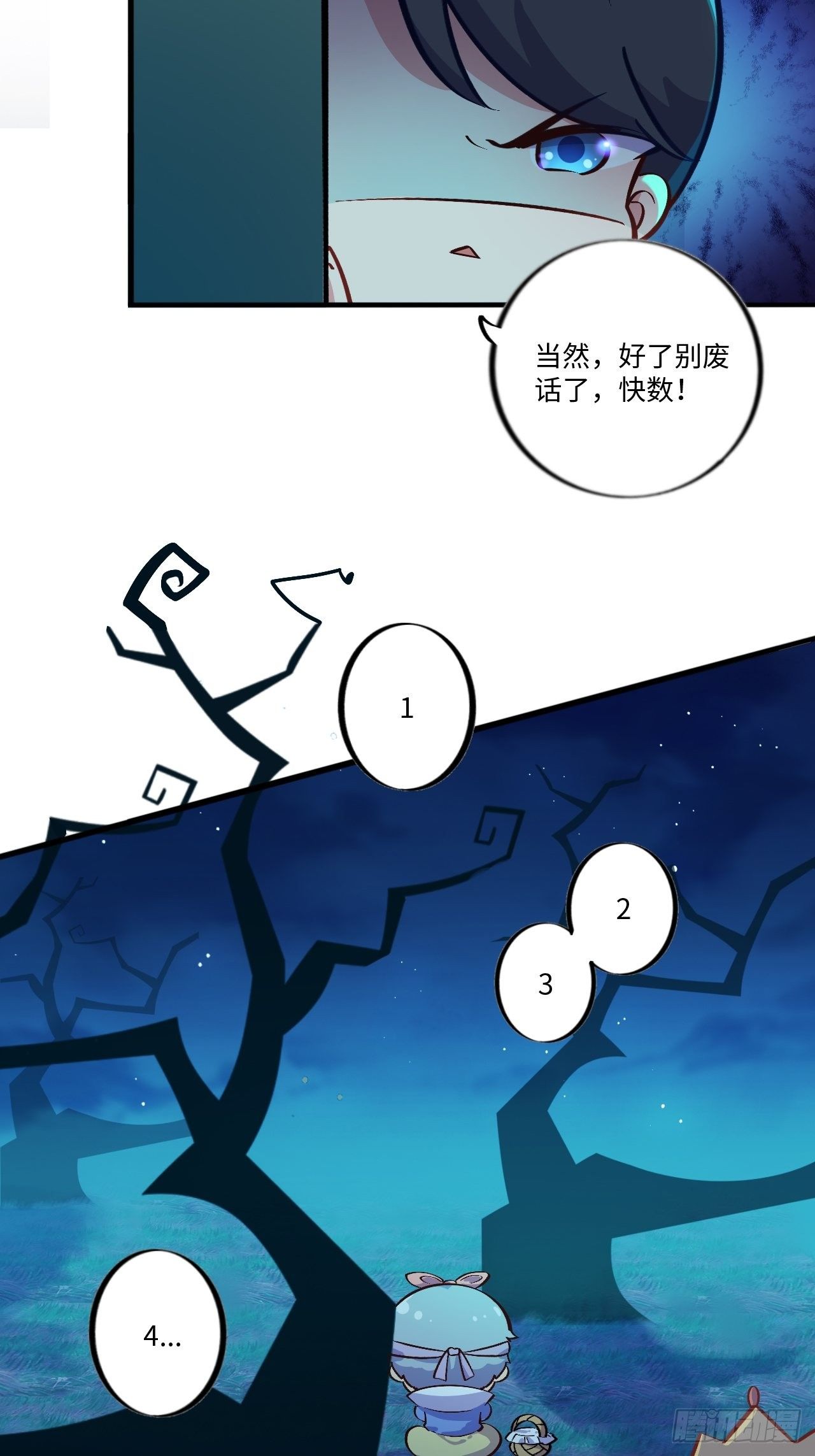 岳父大人与甄好韩漫全集-番外篇-黑雪公主②无删减无遮挡章节图片 