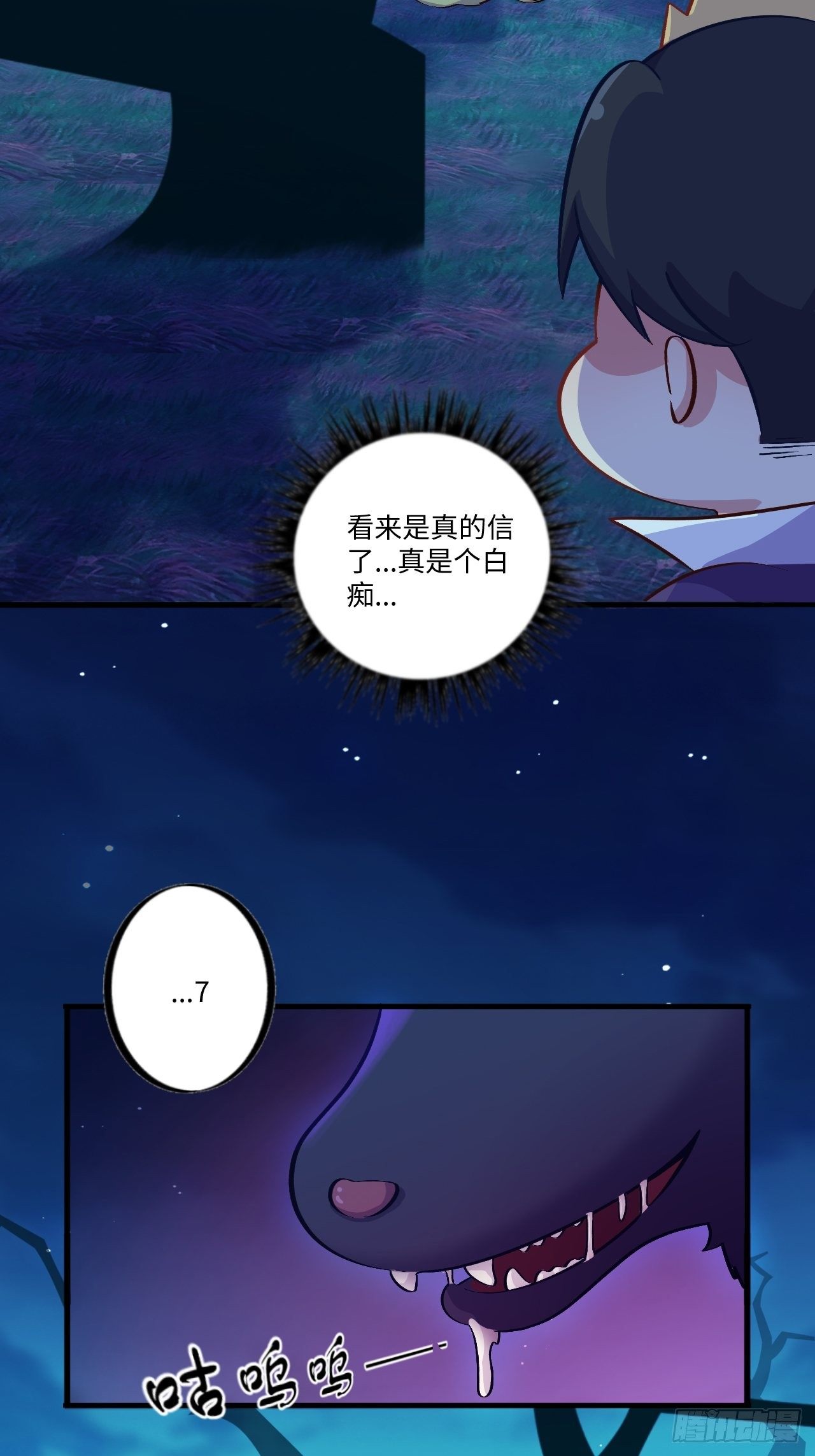 岳父大人与甄好韩漫全集-番外篇-黑雪公主②无删减无遮挡章节图片 