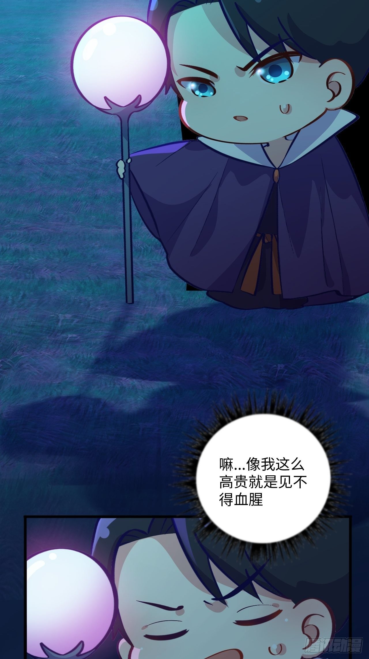 岳父大人与甄好韩漫全集-番外篇-黑雪公主②无删减无遮挡章节图片 