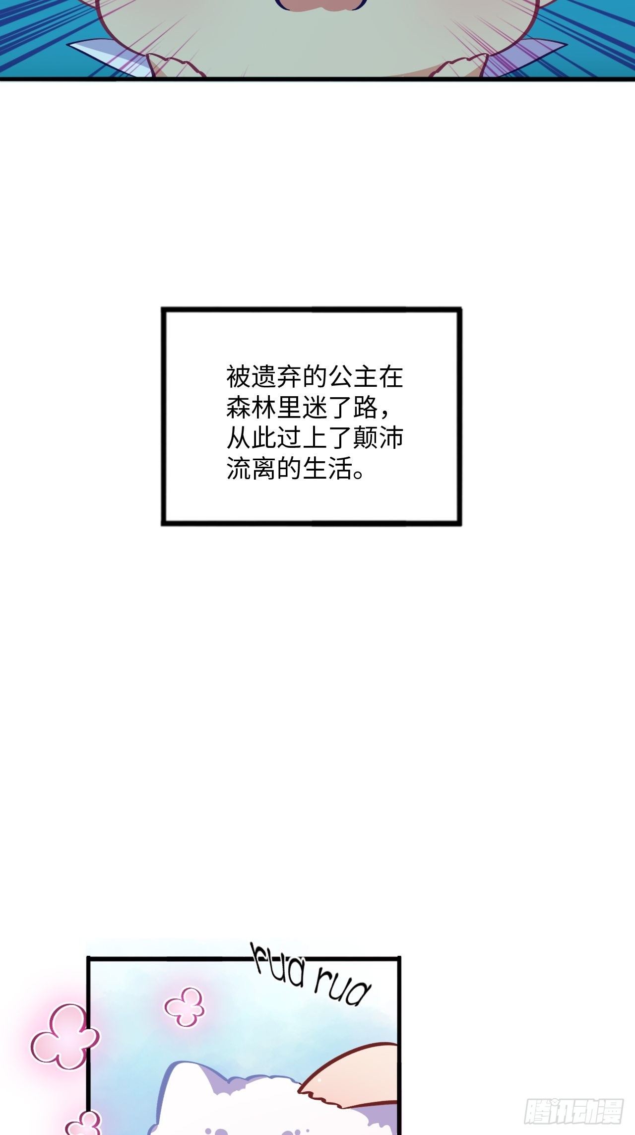 岳父大人与甄好韩漫全集-番外篇-黑雪公主②无删减无遮挡章节图片 