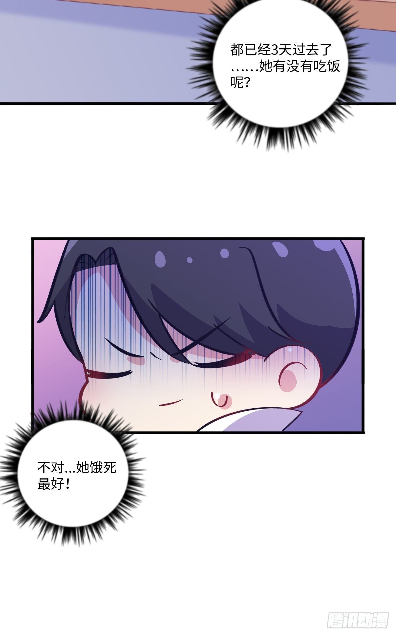 岳父大人与甄好韩漫全集-番外篇-黑雪公主②无删减无遮挡章节图片 